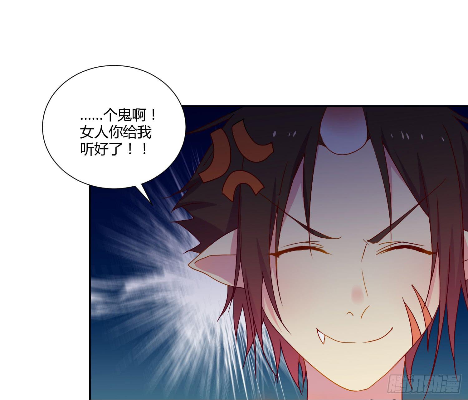 《要不要除灵试试呢》公主放出了恶魔！ 第15页