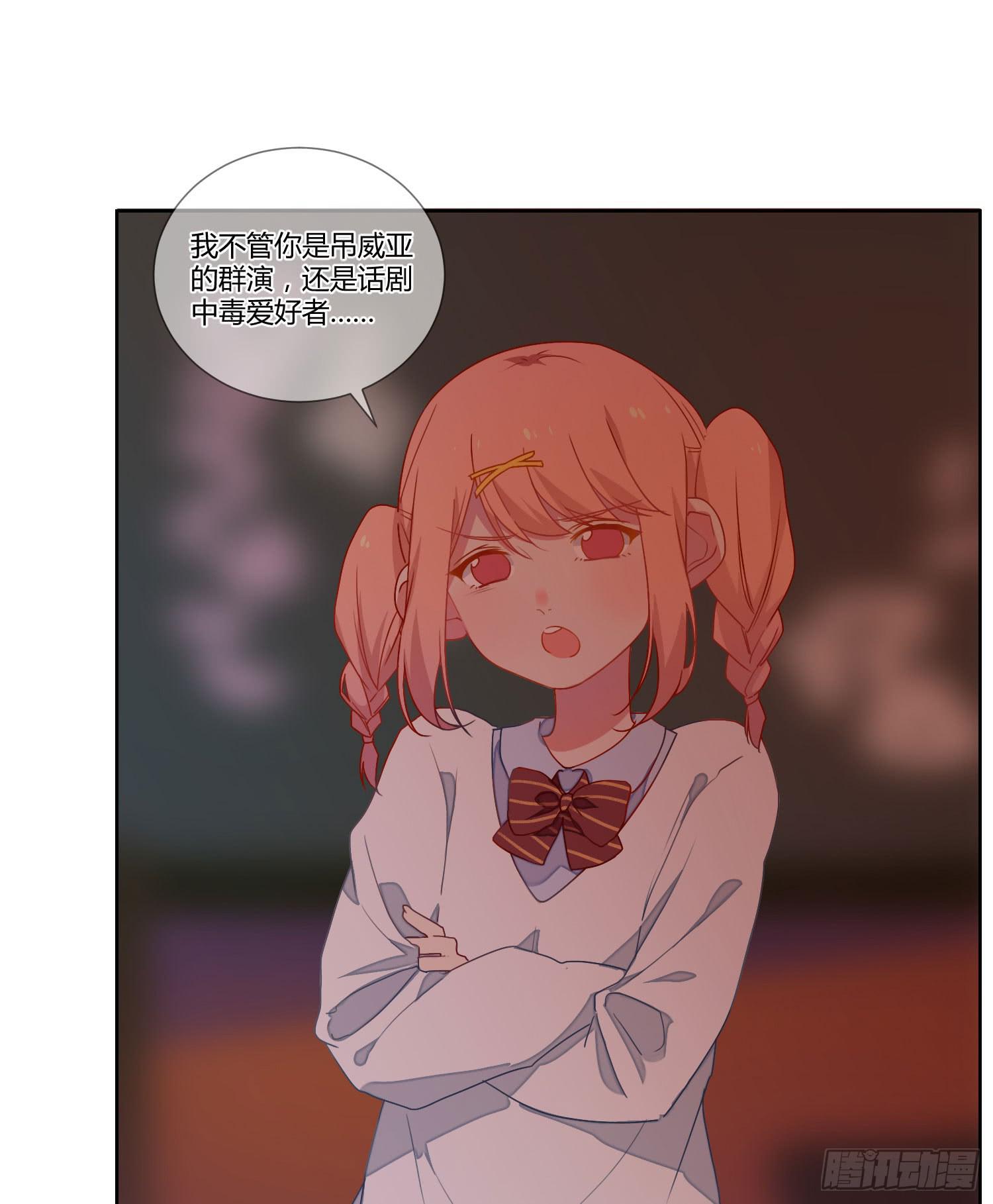《要不要除灵试试呢》公主放出了恶魔！ 第19页