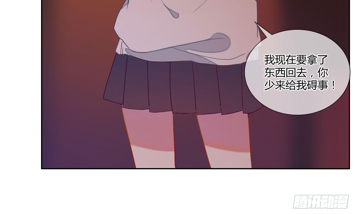 《要不要除灵试试呢》公主放出了恶魔！ 第20页