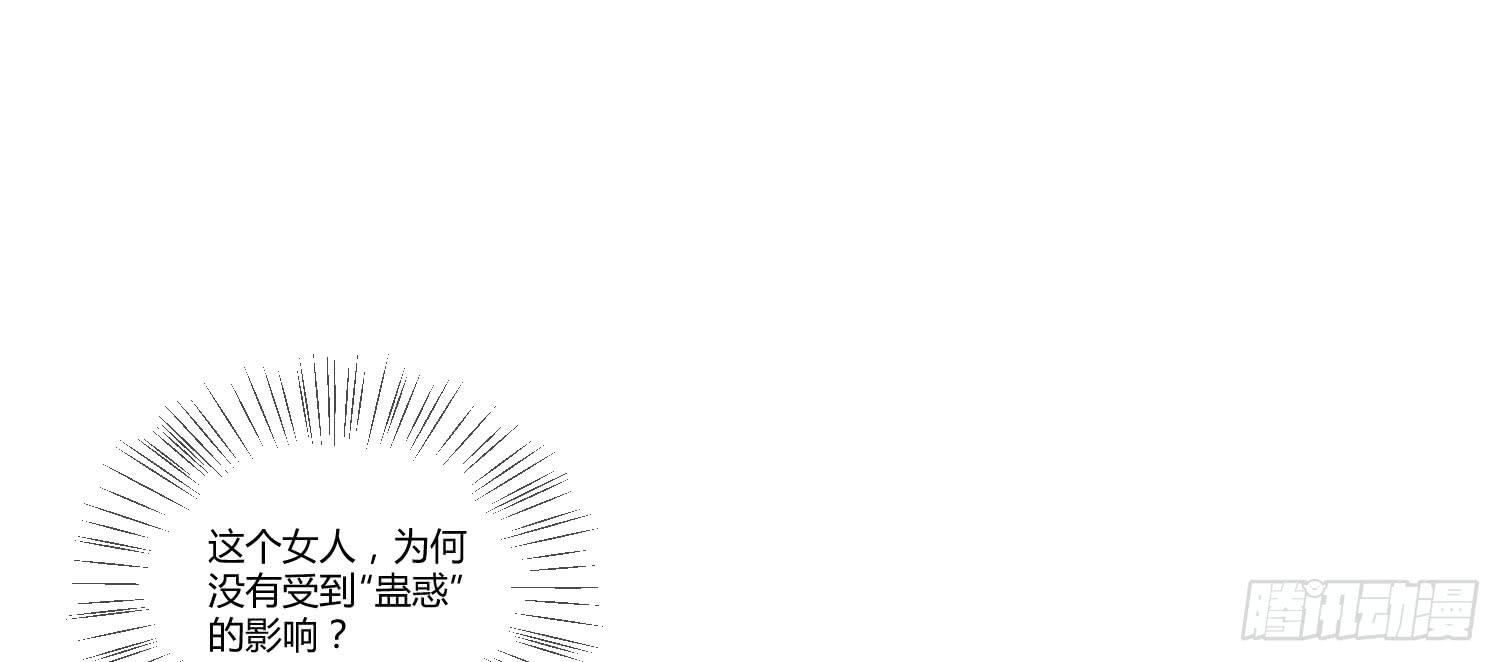 《要不要除灵试试呢》公主放出了恶魔！ 第21页