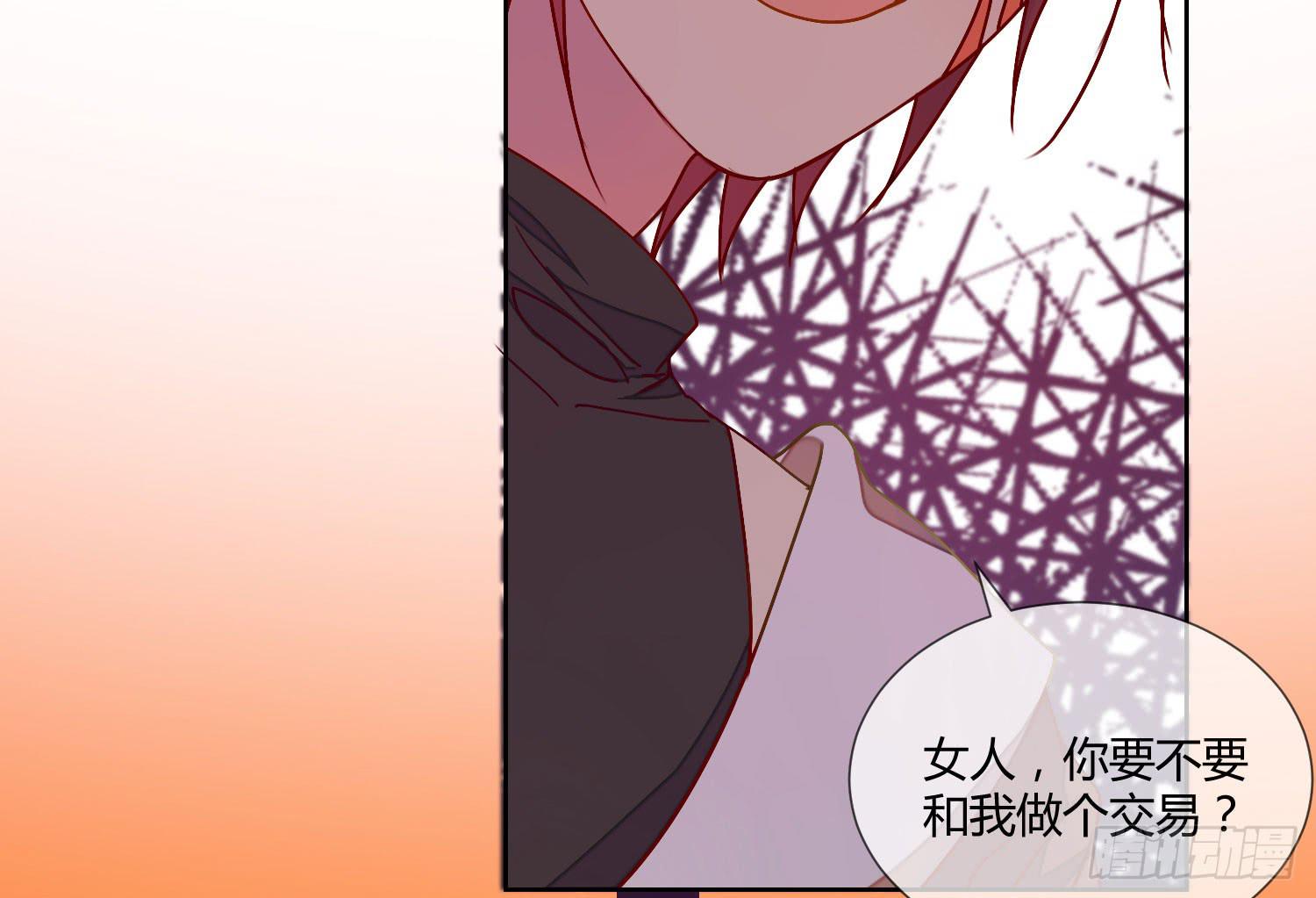 《要不要除灵试试呢》公主放出了恶魔！ 第24页