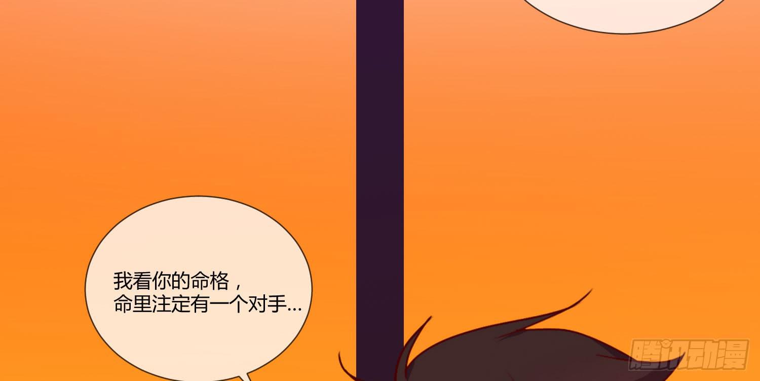 《要不要除灵试试呢》公主放出了恶魔！ 第25页