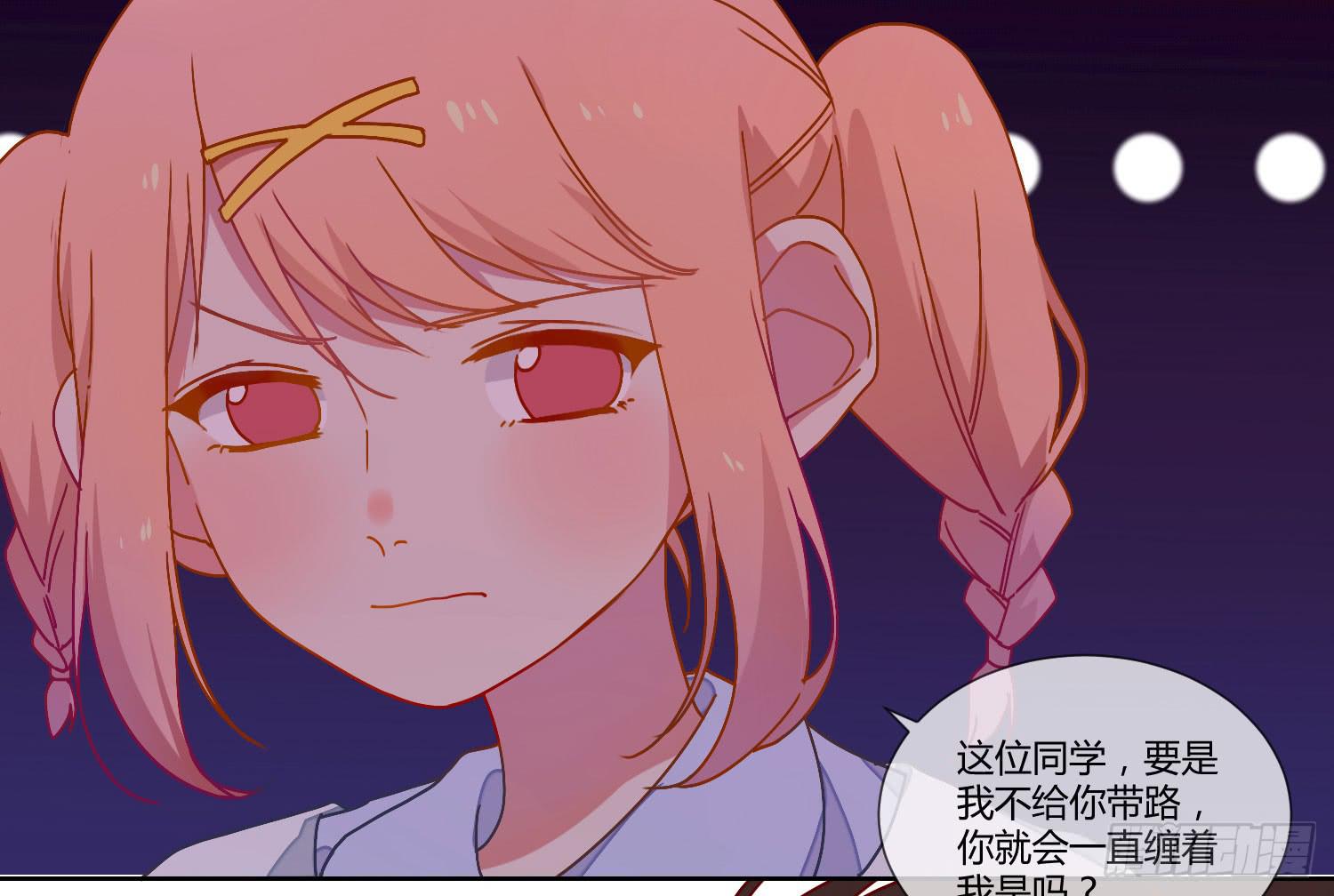 《要不要除灵试试呢》公主放出了恶魔！ 第27页