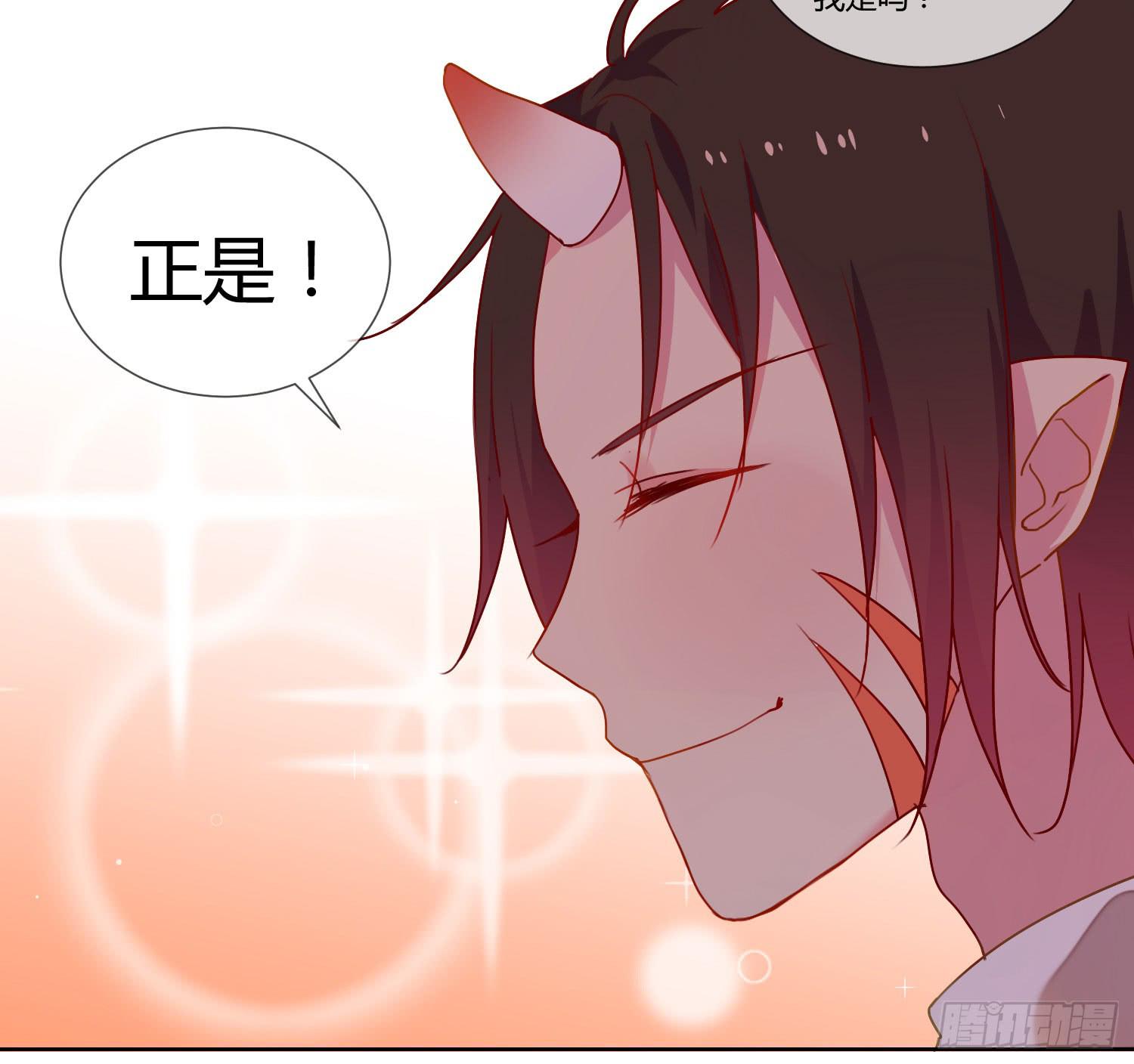 《要不要除灵试试呢》公主放出了恶魔！ 第28页