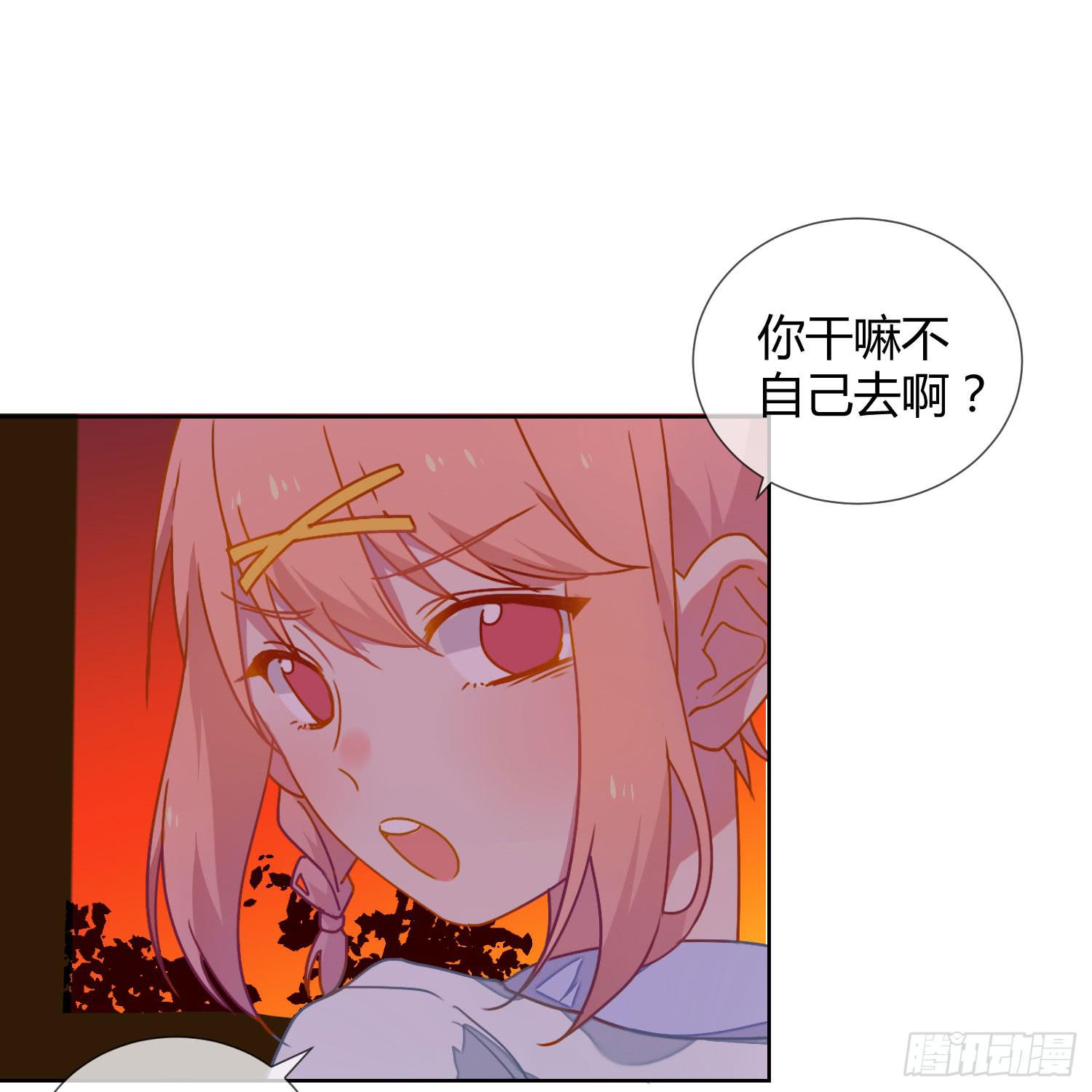 《要不要除灵试试呢》公主放出了恶魔！ 第30页