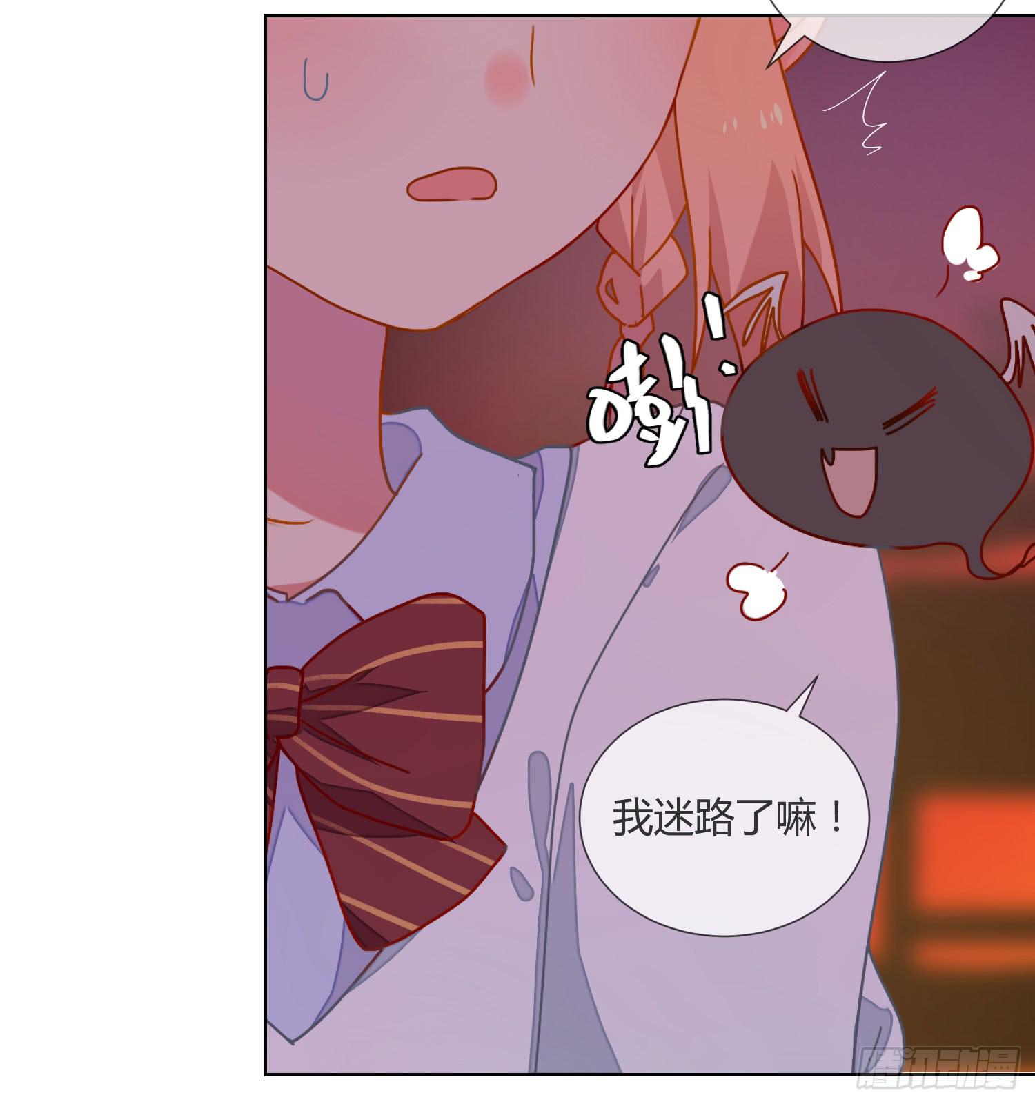 《要不要除灵试试呢》公主放出了恶魔！ 第32页