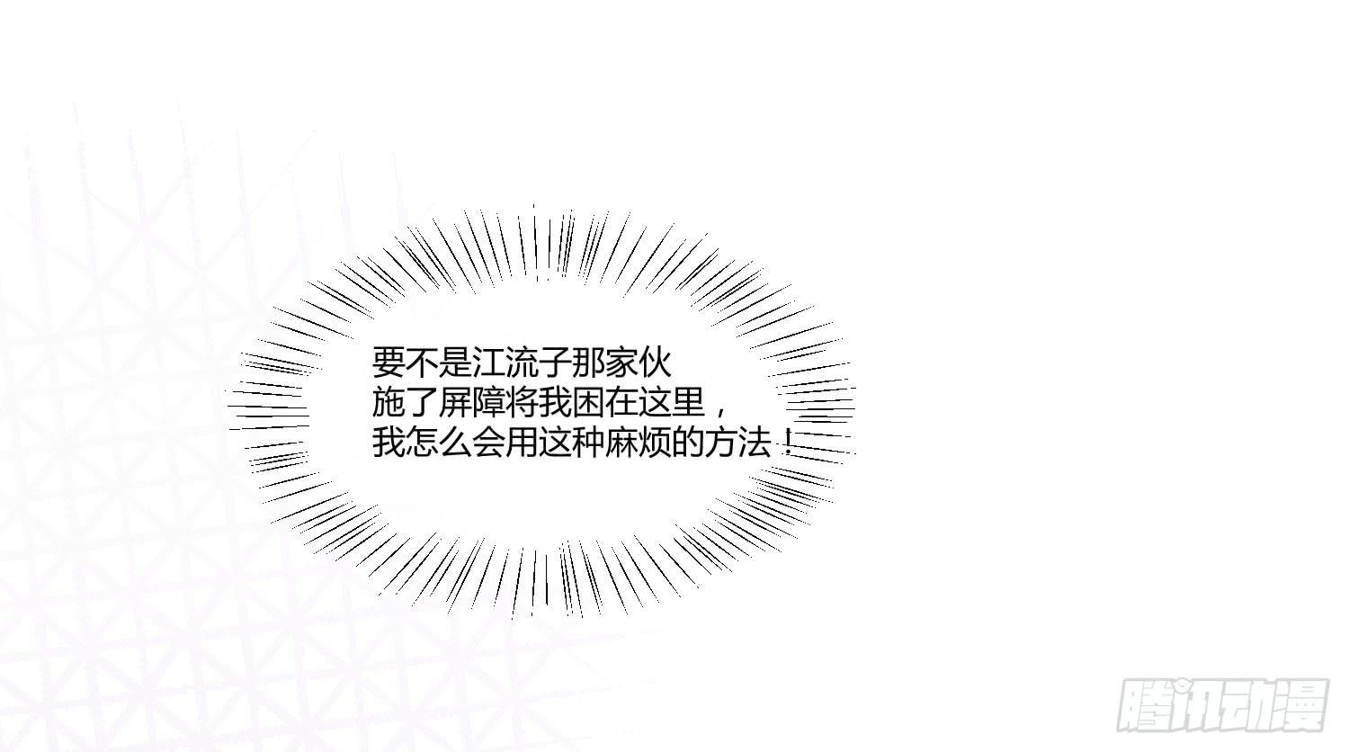 《要不要除灵试试呢》公主放出了恶魔！ 第35页