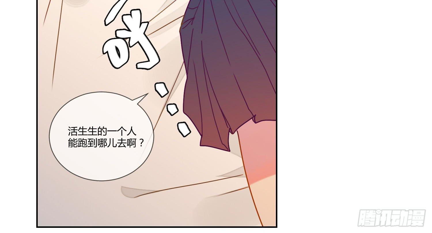 《要不要除灵试试呢》公主放出了恶魔！ 第41页
