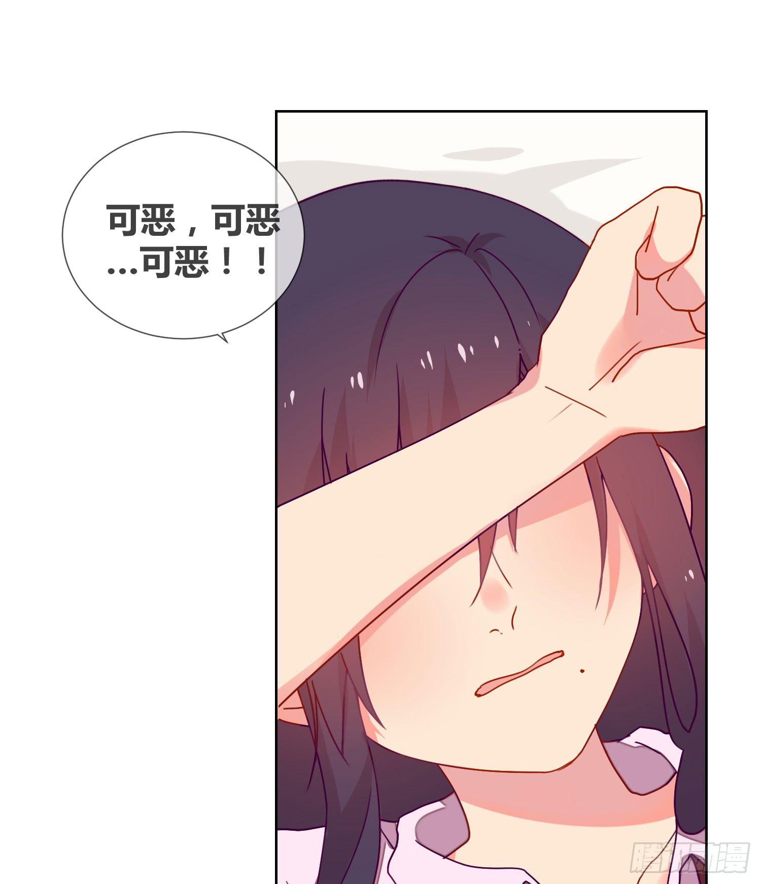 《要不要除灵试试呢》公主放出了恶魔！ 第42页