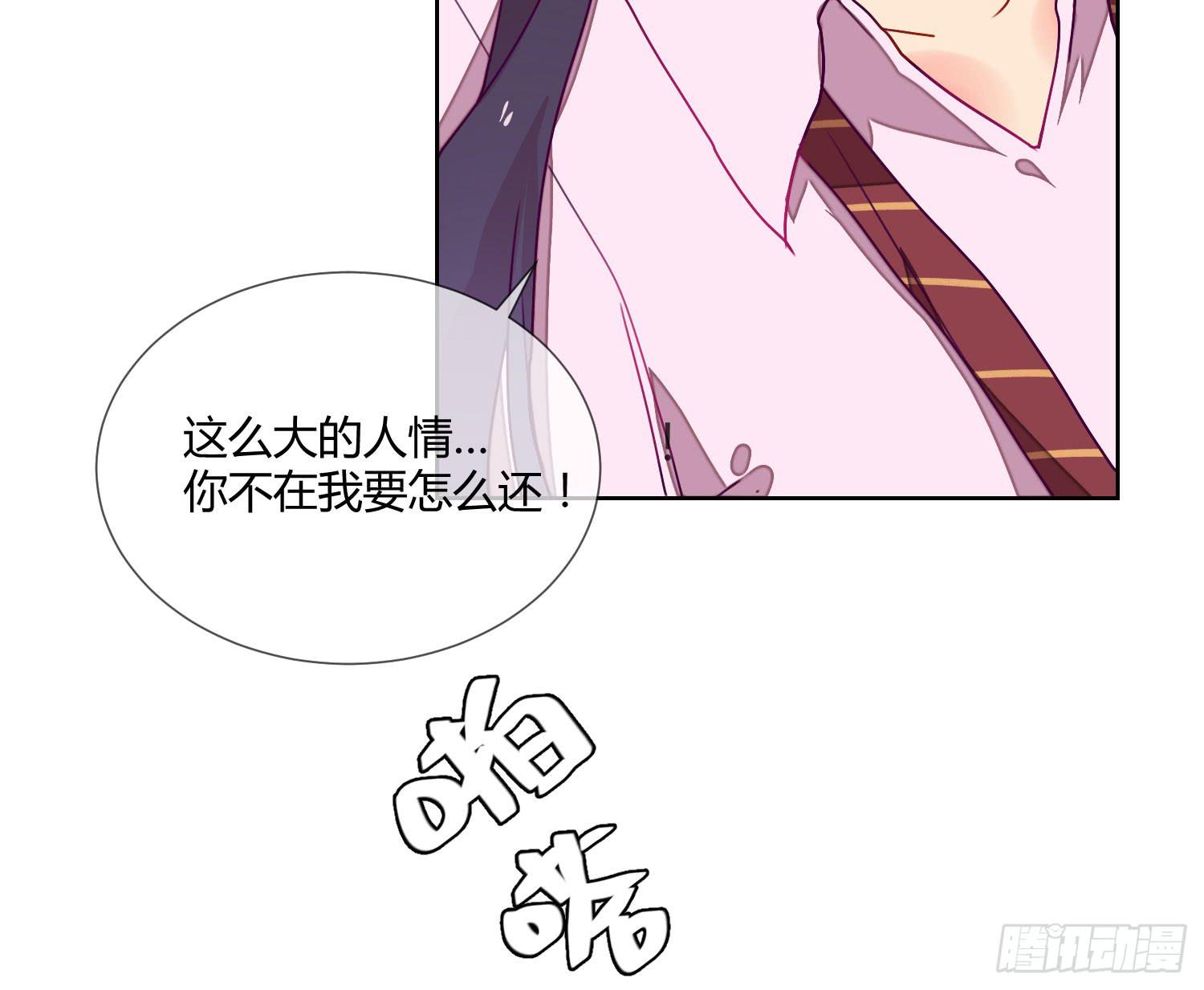 《要不要除灵试试呢》公主放出了恶魔！ 第43页