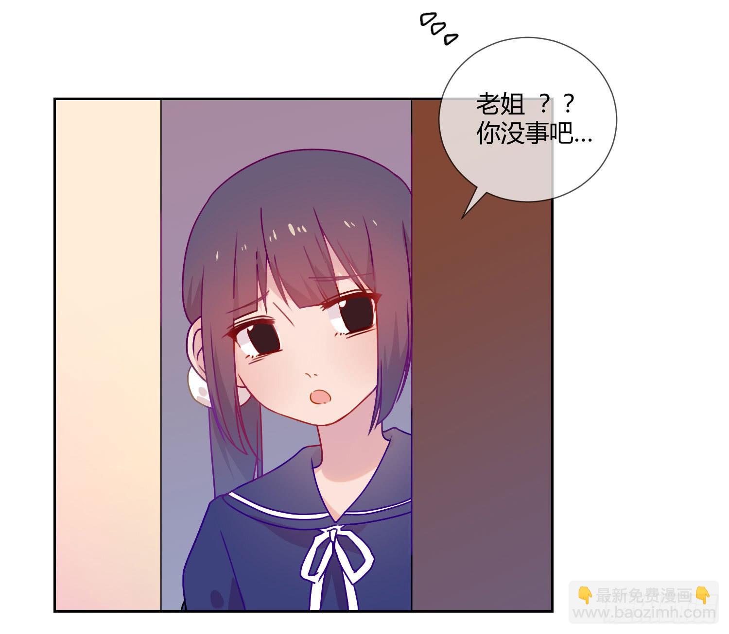 《要不要除灵试试呢》公主放出了恶魔！ 第44页