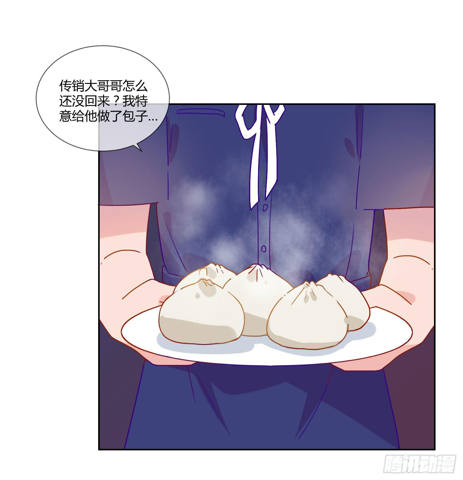 《要不要除灵试试呢》公主放出了恶魔！ 第45页