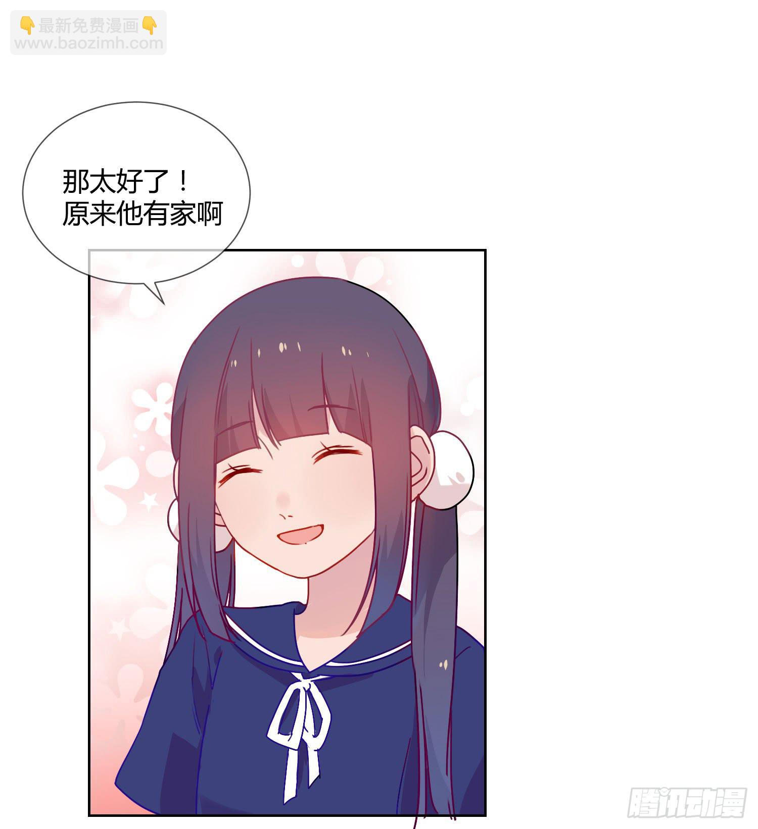 《要不要除灵试试呢》公主放出了恶魔！ 第48页