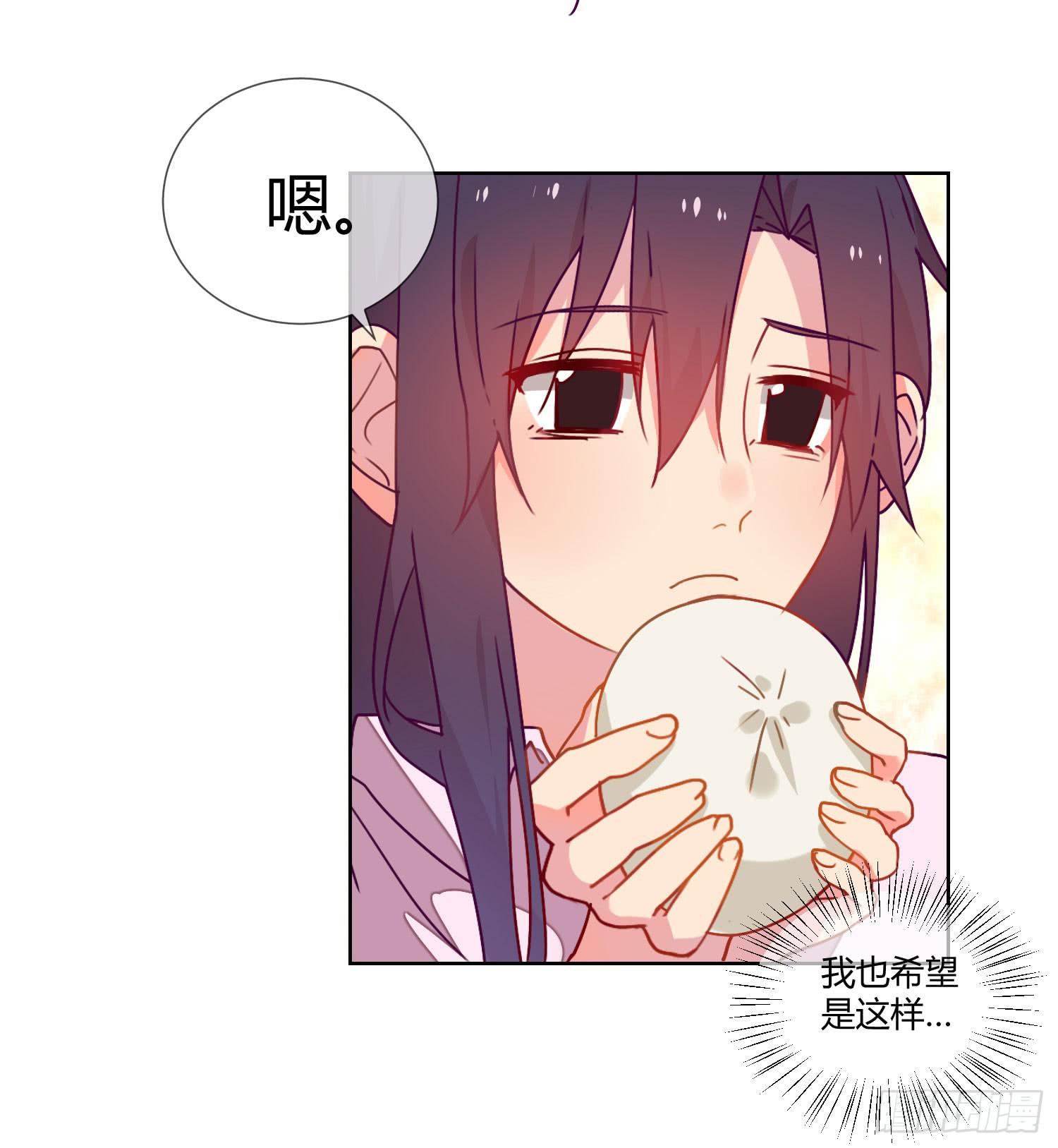 《要不要除灵试试呢》公主放出了恶魔！ 第49页
