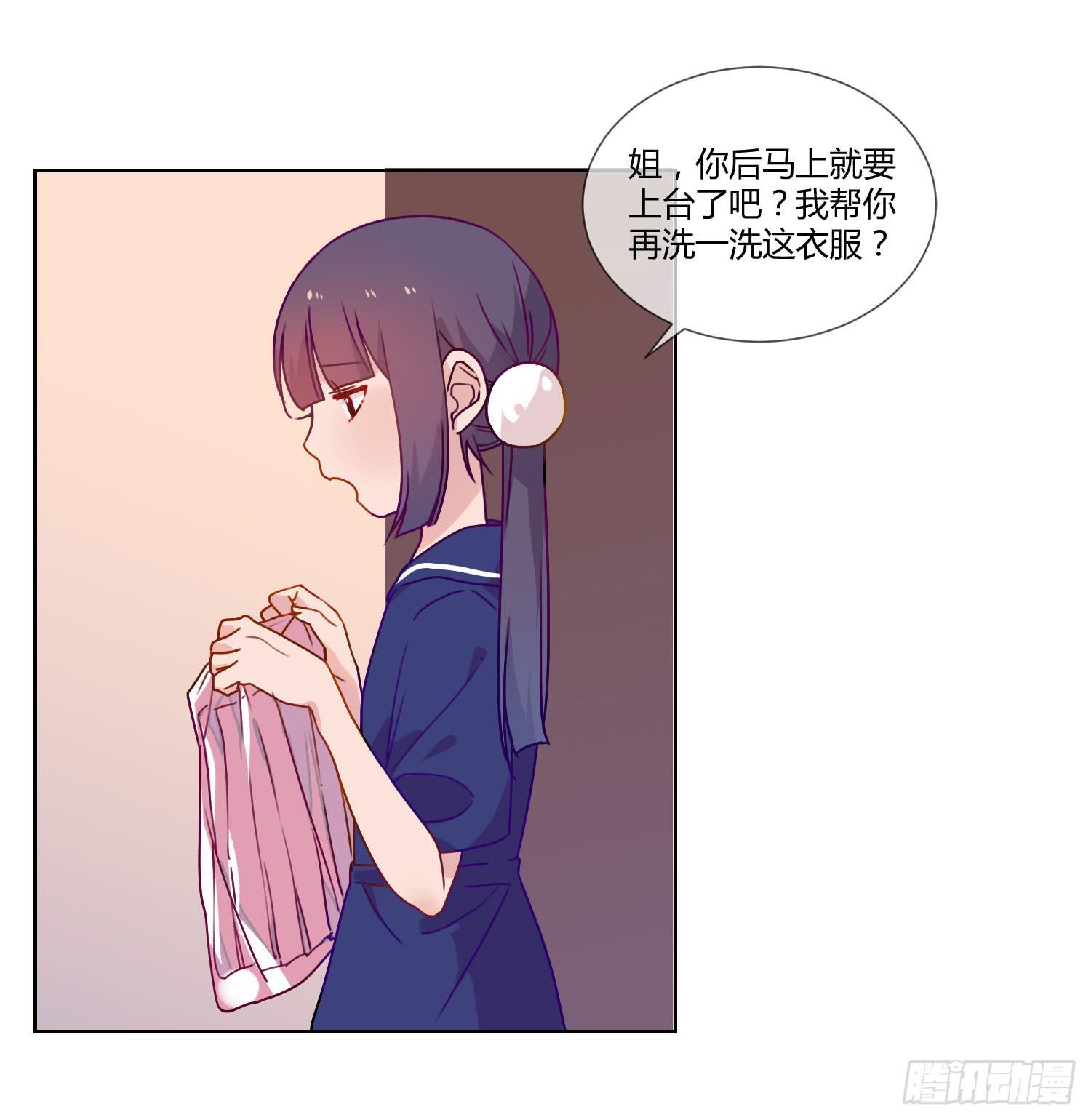 《要不要除灵试试呢》公主放出了恶魔！ 第50页