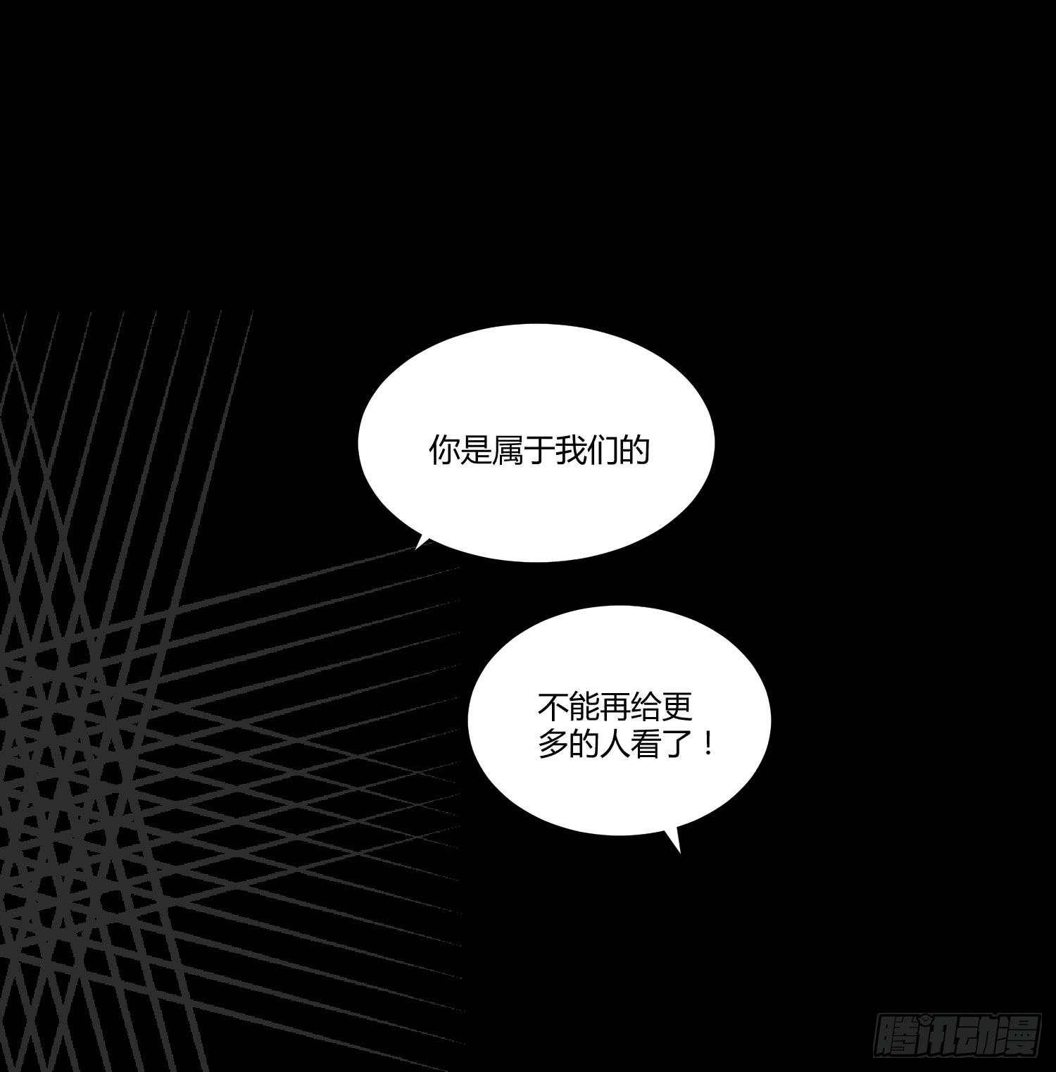《要不要除灵试试呢》21 再见，苏子川 第20页
