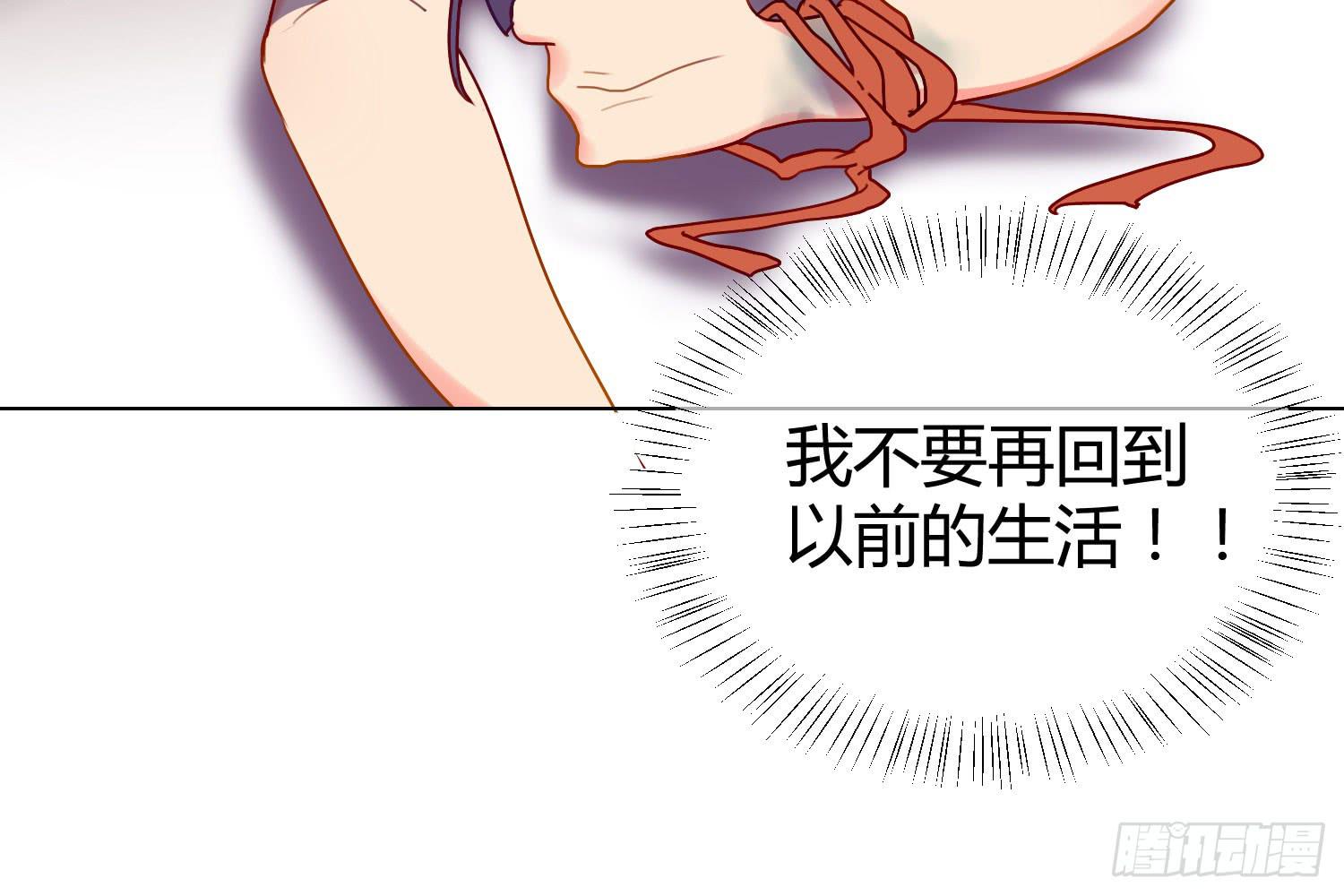《要不要除灵试试呢》21 再见，苏子川 第23页