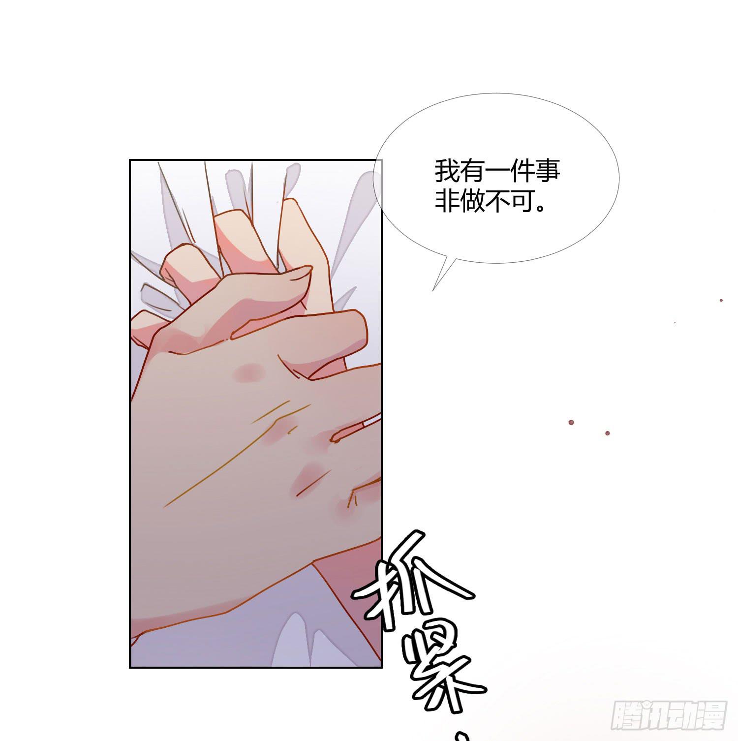 《要不要除灵试试呢》21 再见，苏子川 第33页