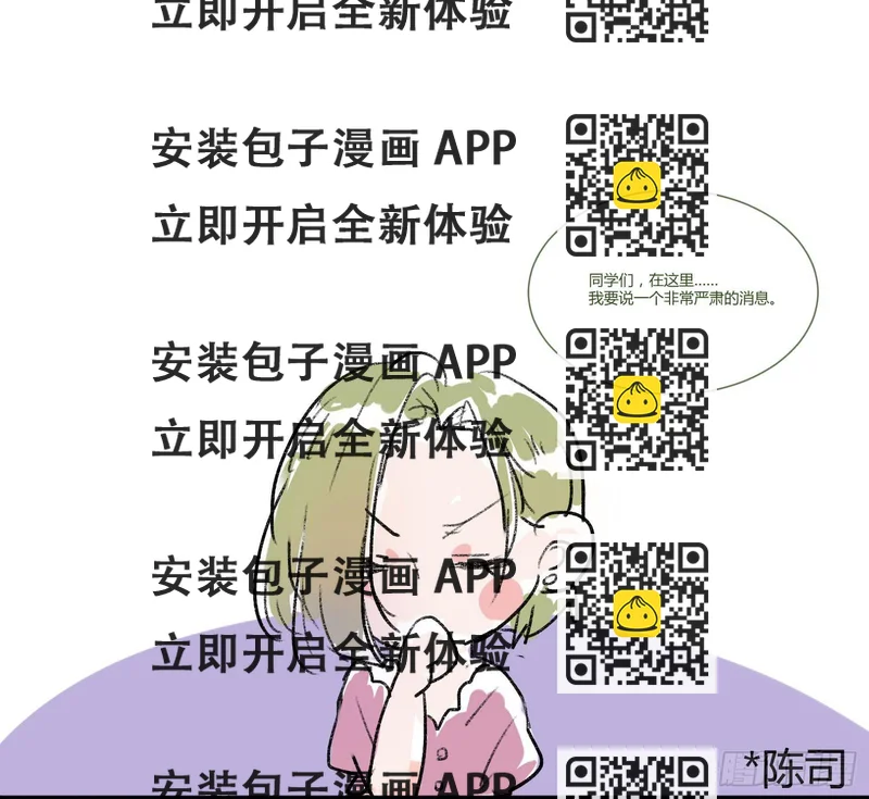 《要不要除灵试试呢》最后的最后 第2页
