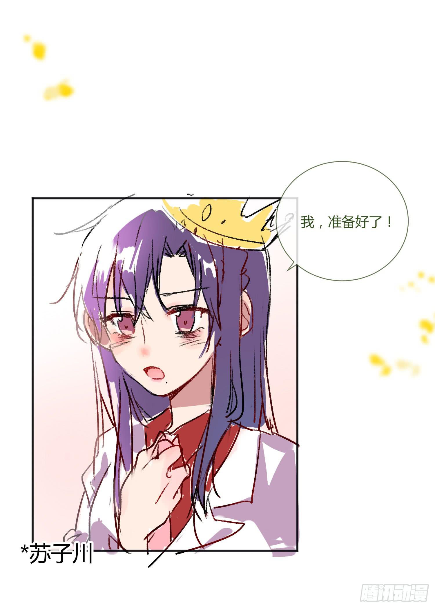 《要不要除灵试试呢》最后的最后 第3页