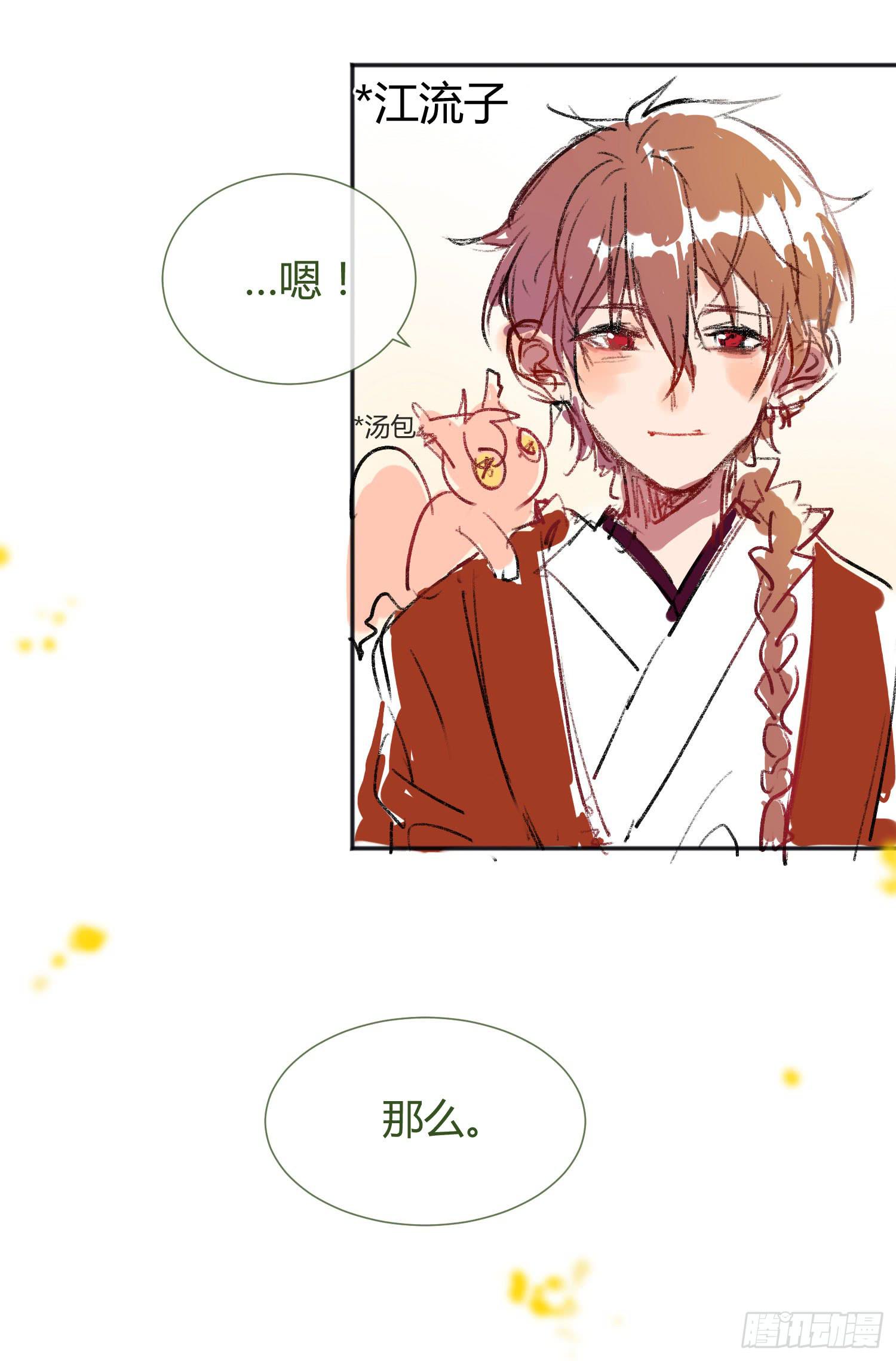 《要不要除灵试试呢》最后的最后 第4页