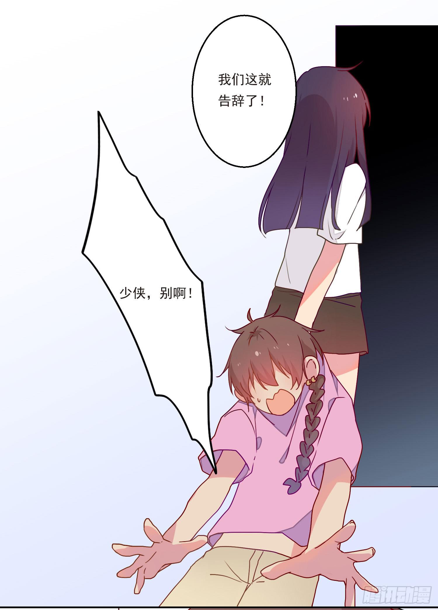 《要不要除灵试试呢》奇怪的地方 第13页