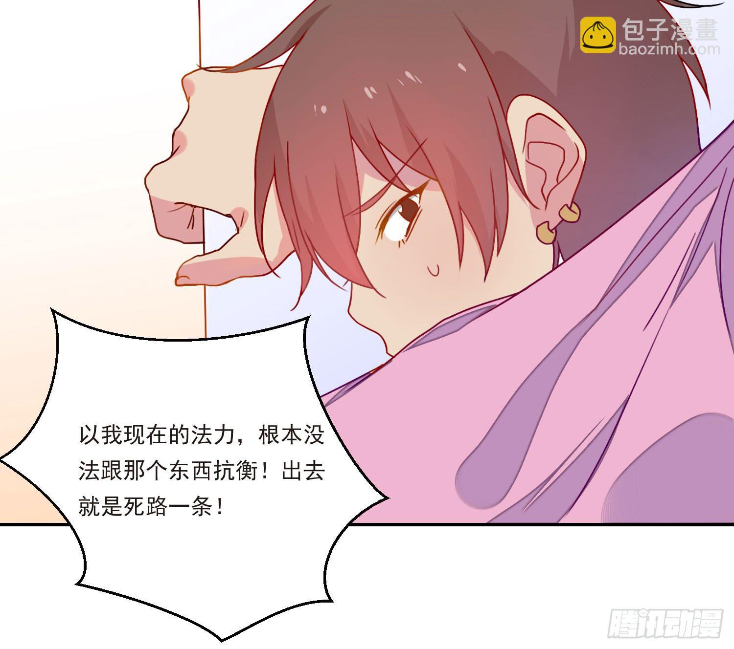 《要不要除灵试试呢》奇怪的地方 第14页