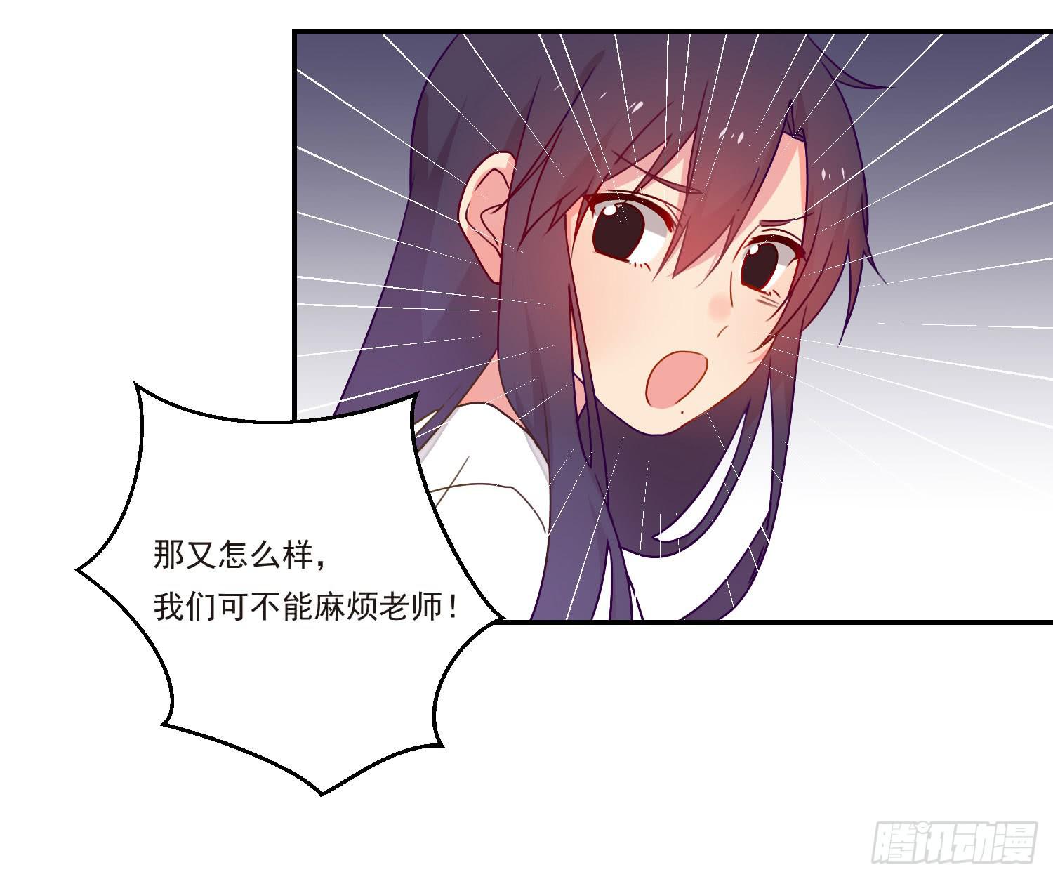 《要不要除灵试试呢》奇怪的地方 第15页