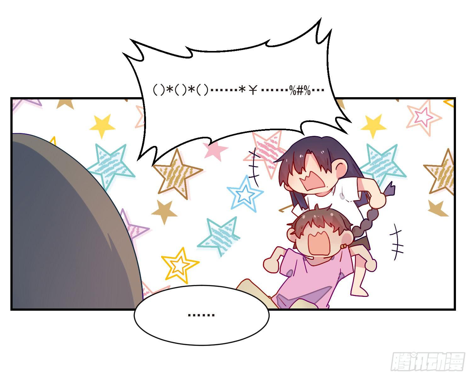 《要不要除灵试试呢》奇怪的地方 第16页
