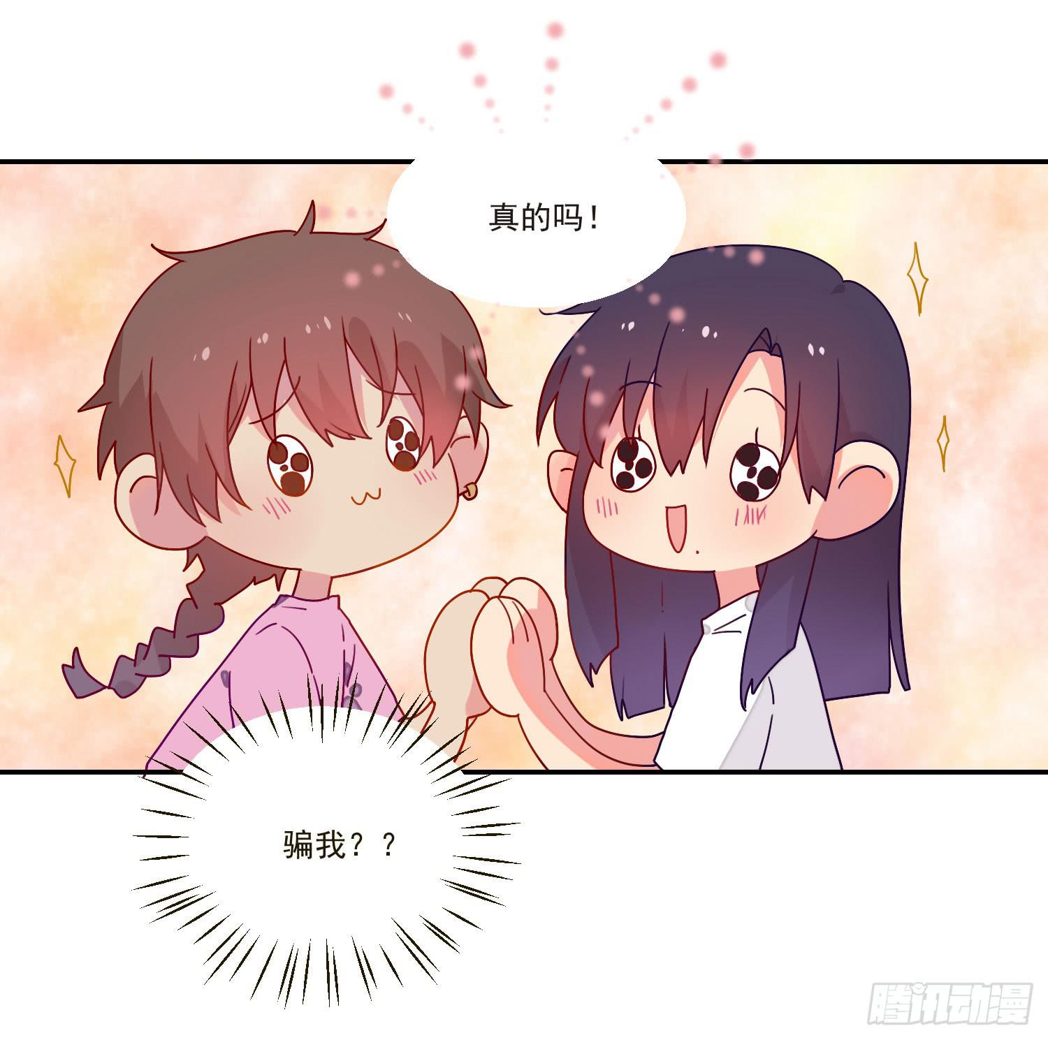 《要不要除灵试试呢》奇怪的地方 第18页
