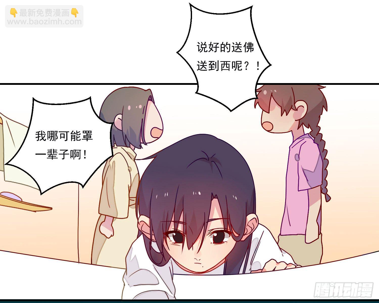 《要不要除灵试试呢》奇怪的地方 第24页