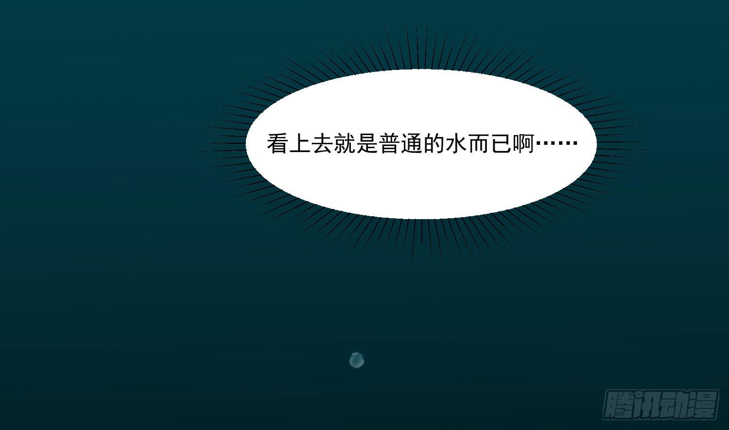 《要不要除灵试试呢》奇怪的地方 第25页