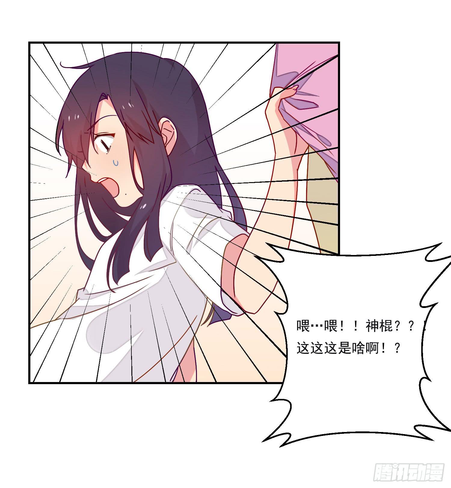 《要不要除灵试试呢》奇怪的地方 第32页