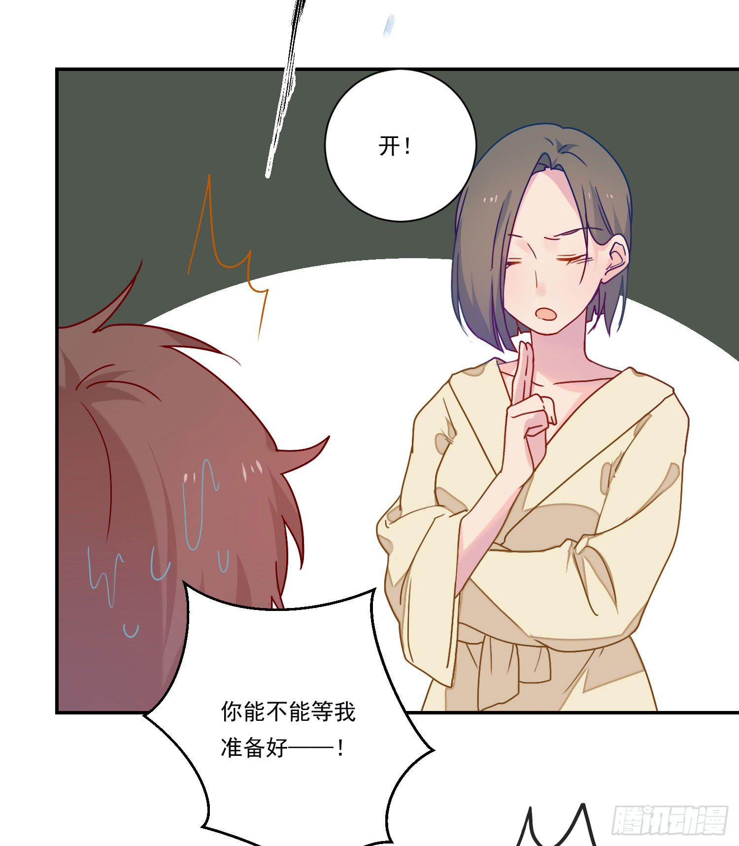 《要不要除灵试试呢》奇怪的地方 第37页