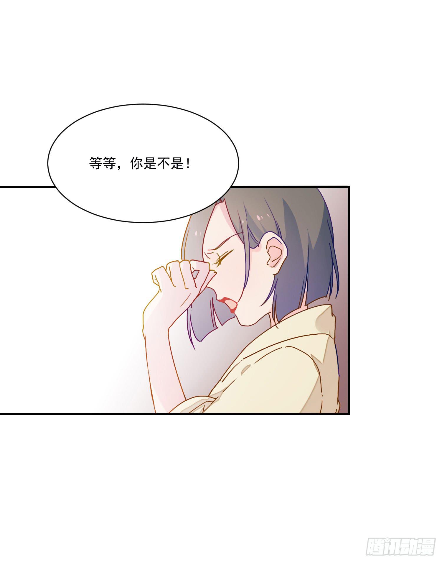 《要不要除灵试试呢》奇怪的地方 第39页