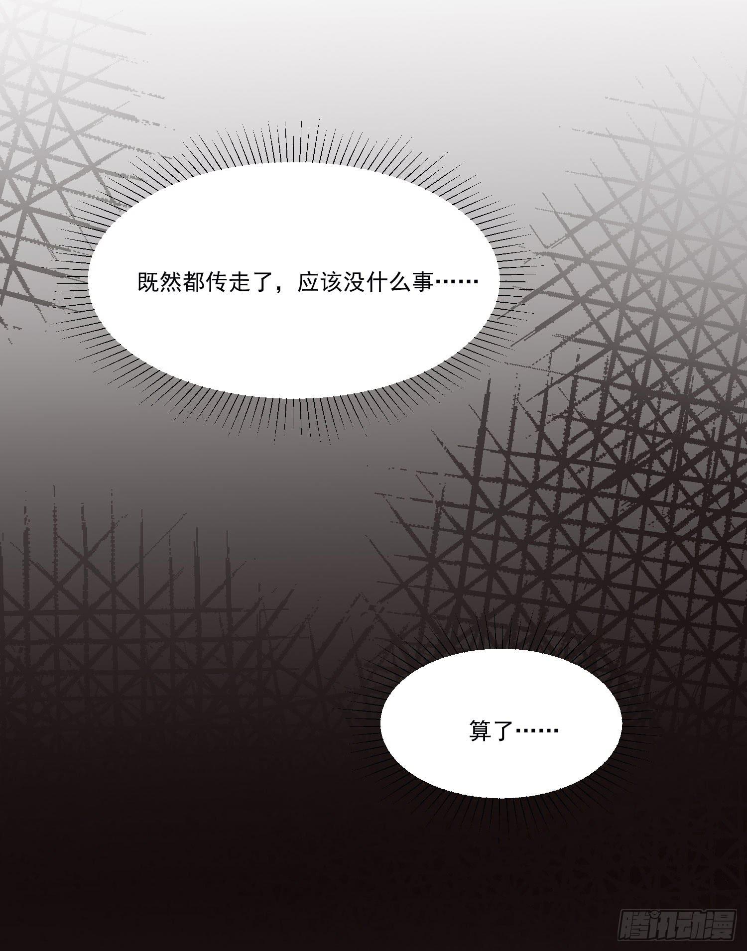 《要不要除灵试试呢》奇怪的地方 第41页