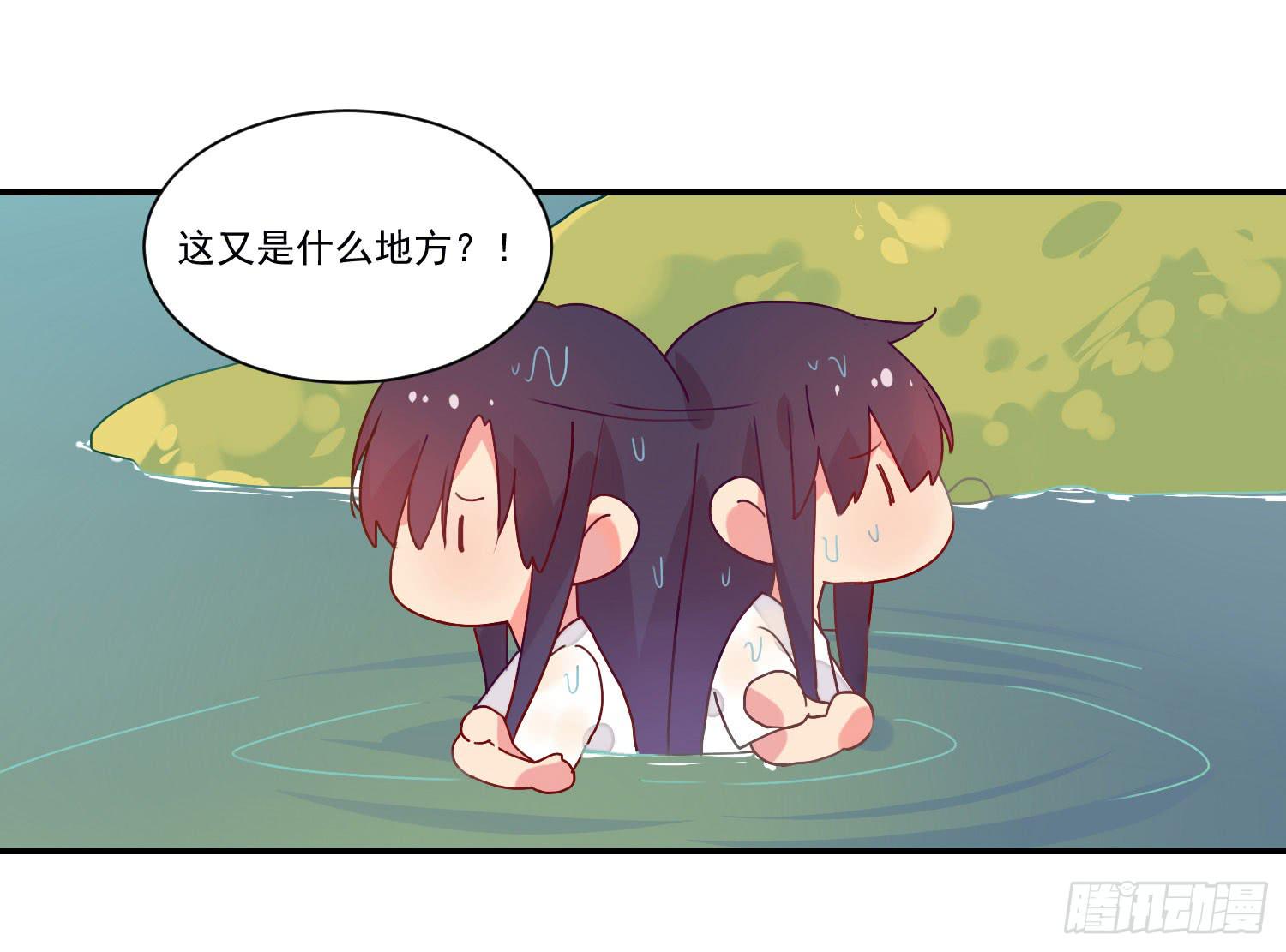 《要不要除灵试试呢》奇怪的地方 第44页