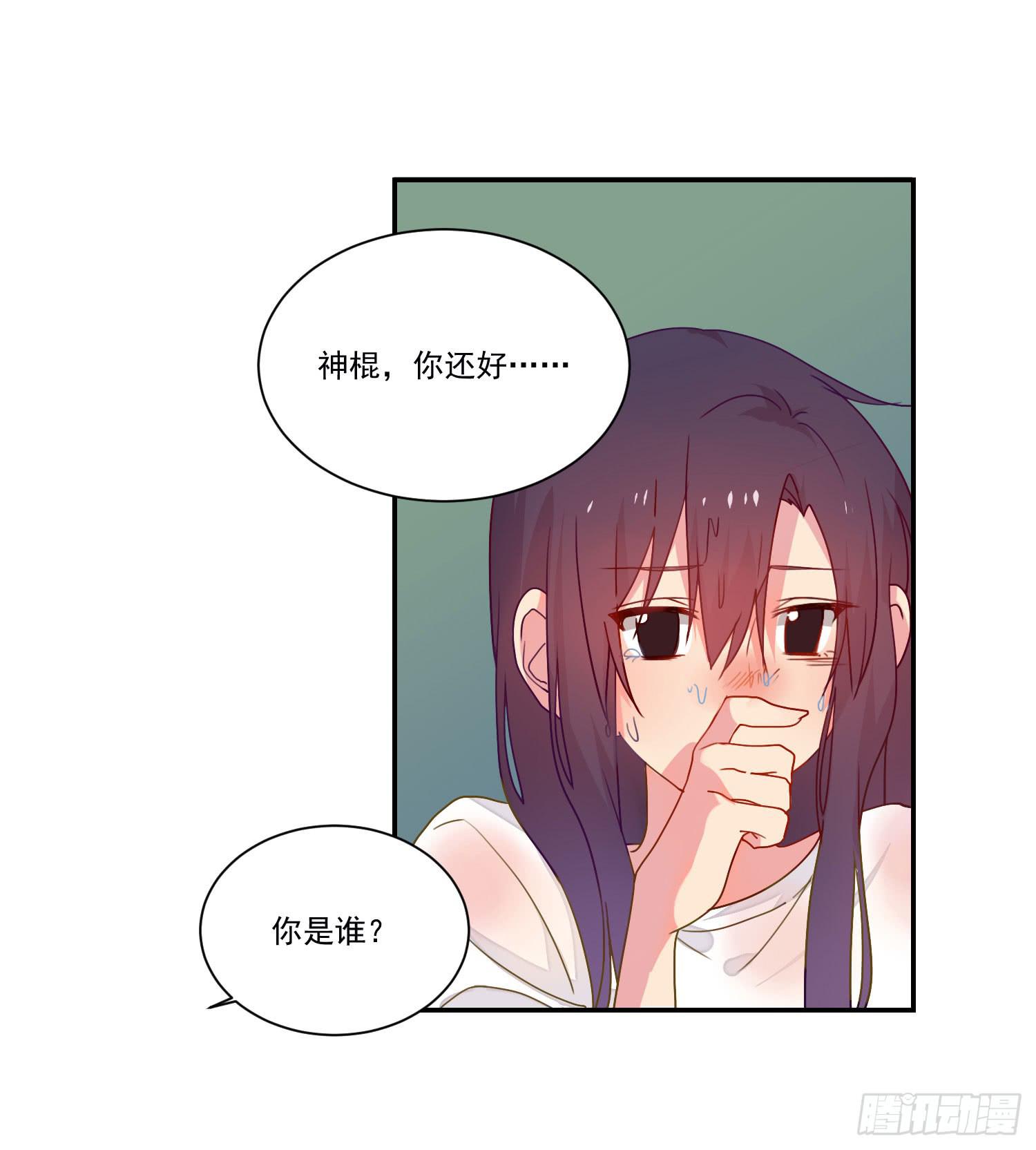 《要不要除灵试试呢》奇怪的地方 第46页