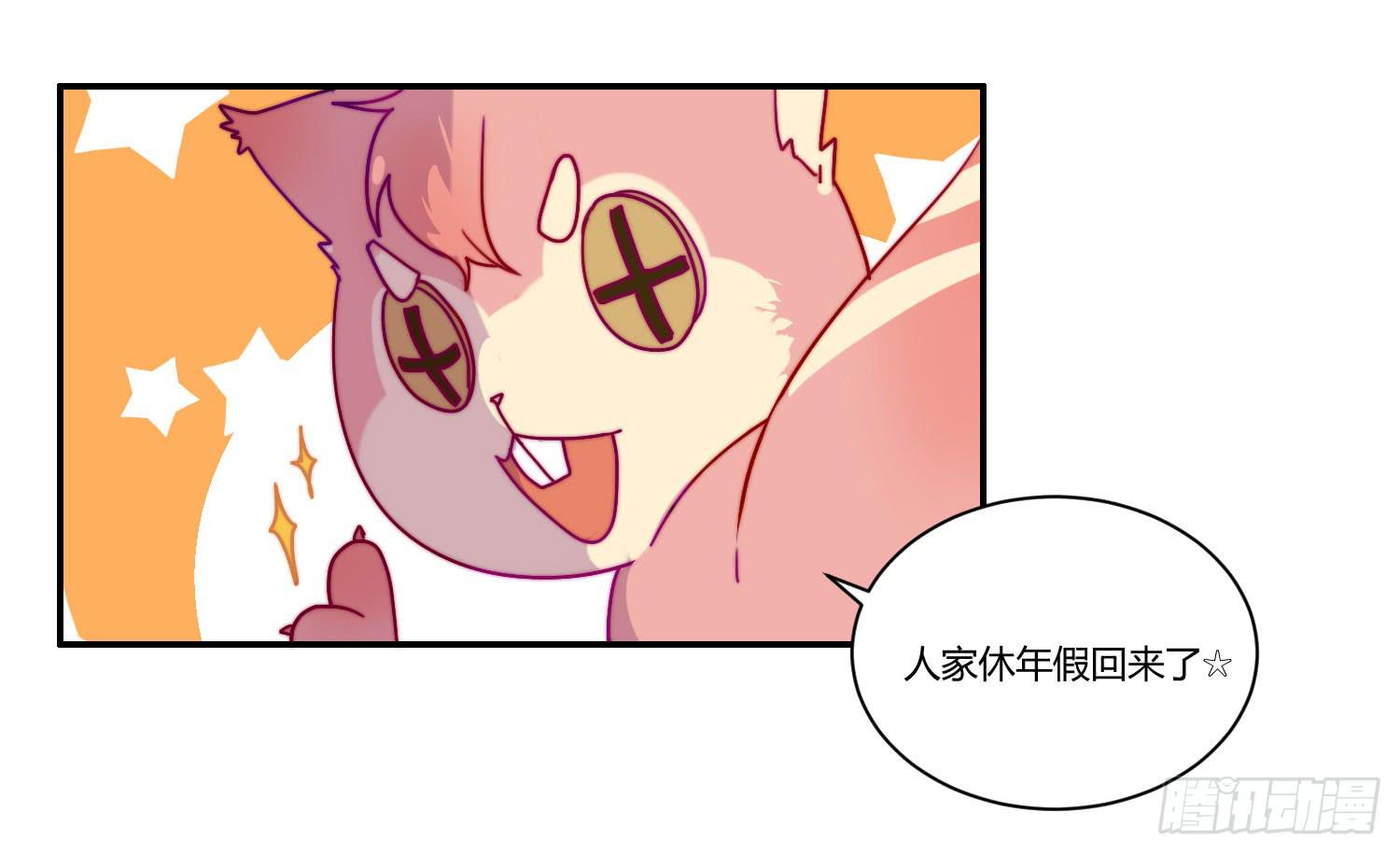 《要不要除灵试试呢》天津小笼包？ 第20页