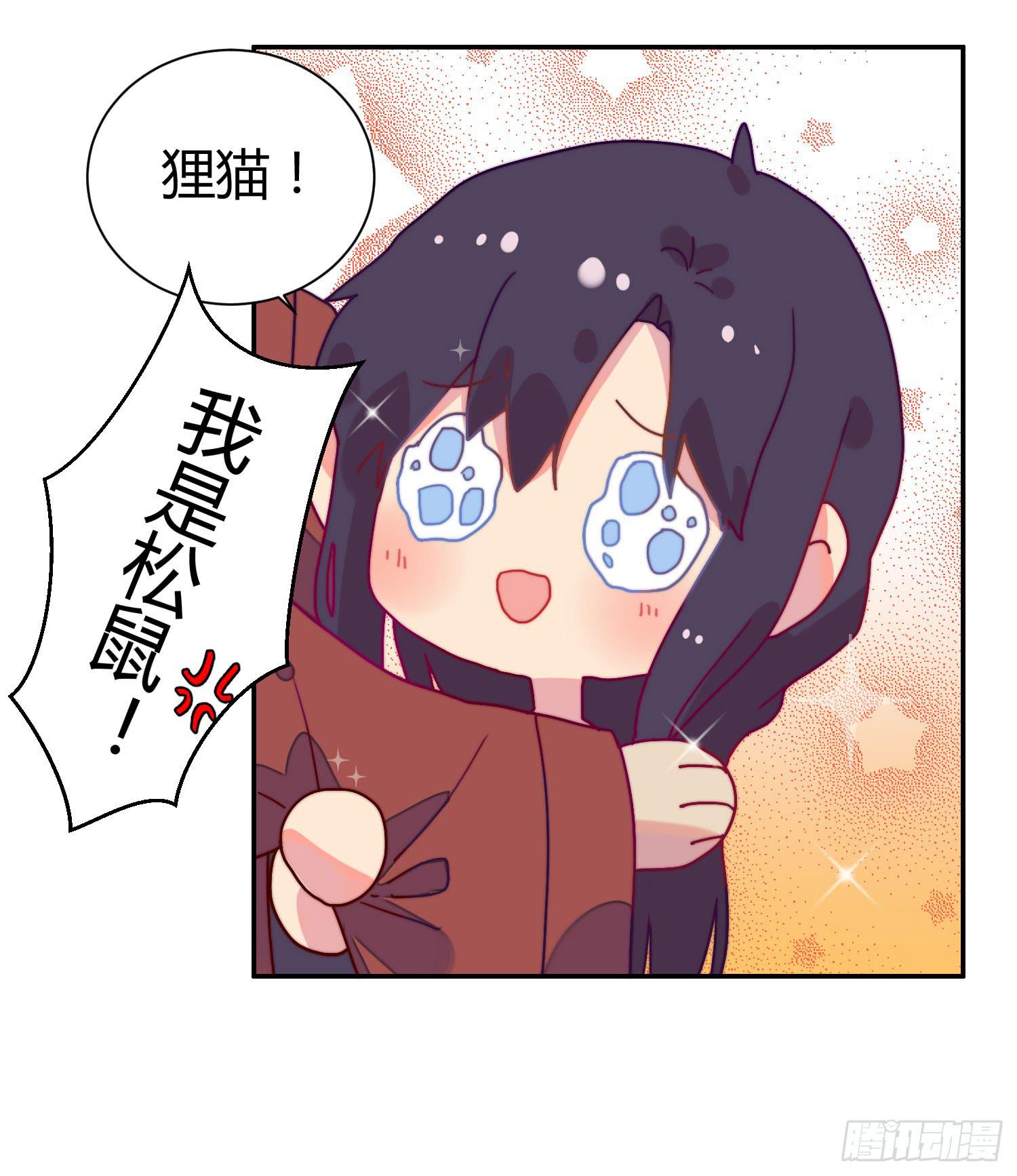 《要不要除灵试试呢》天津小笼包？ 第21页