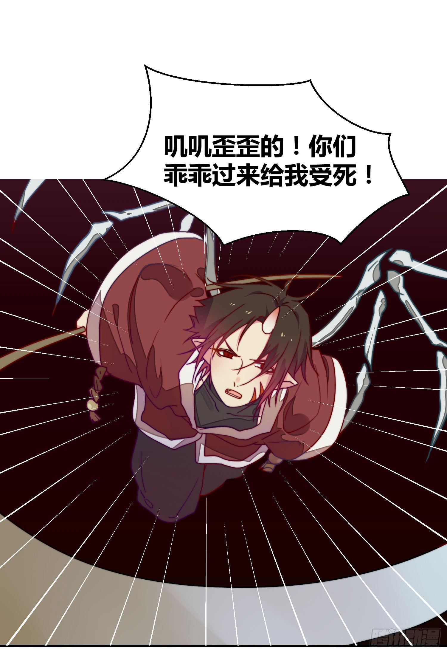 《要不要除灵试试呢》天津小笼包？ 第26页