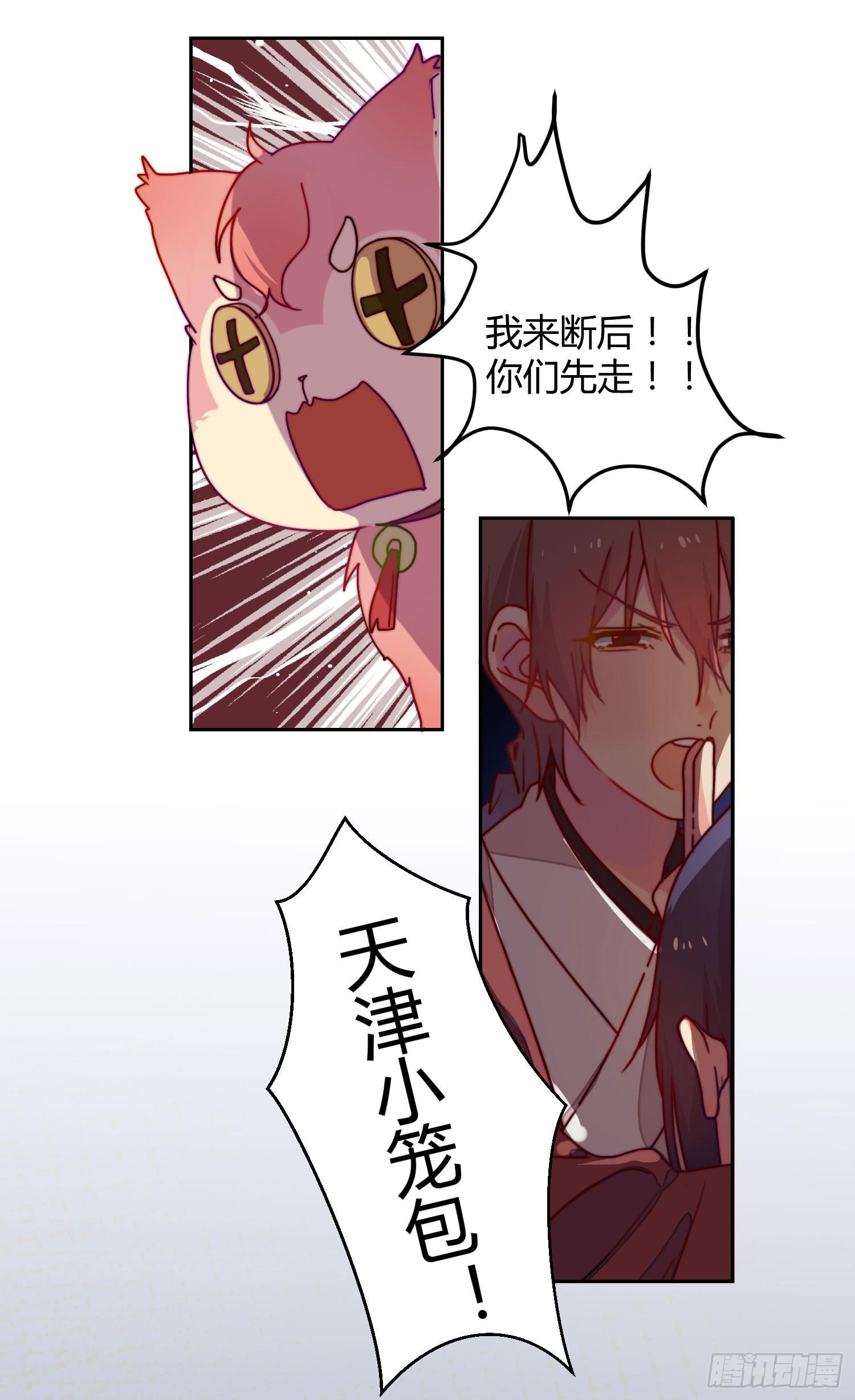 《要不要除灵试试呢》天津小笼包？ 第27页