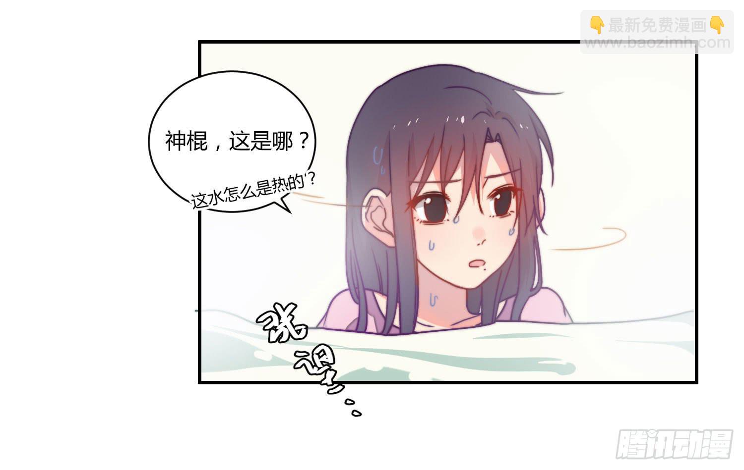 《要不要除灵试试呢》天津小笼包？ 第34页