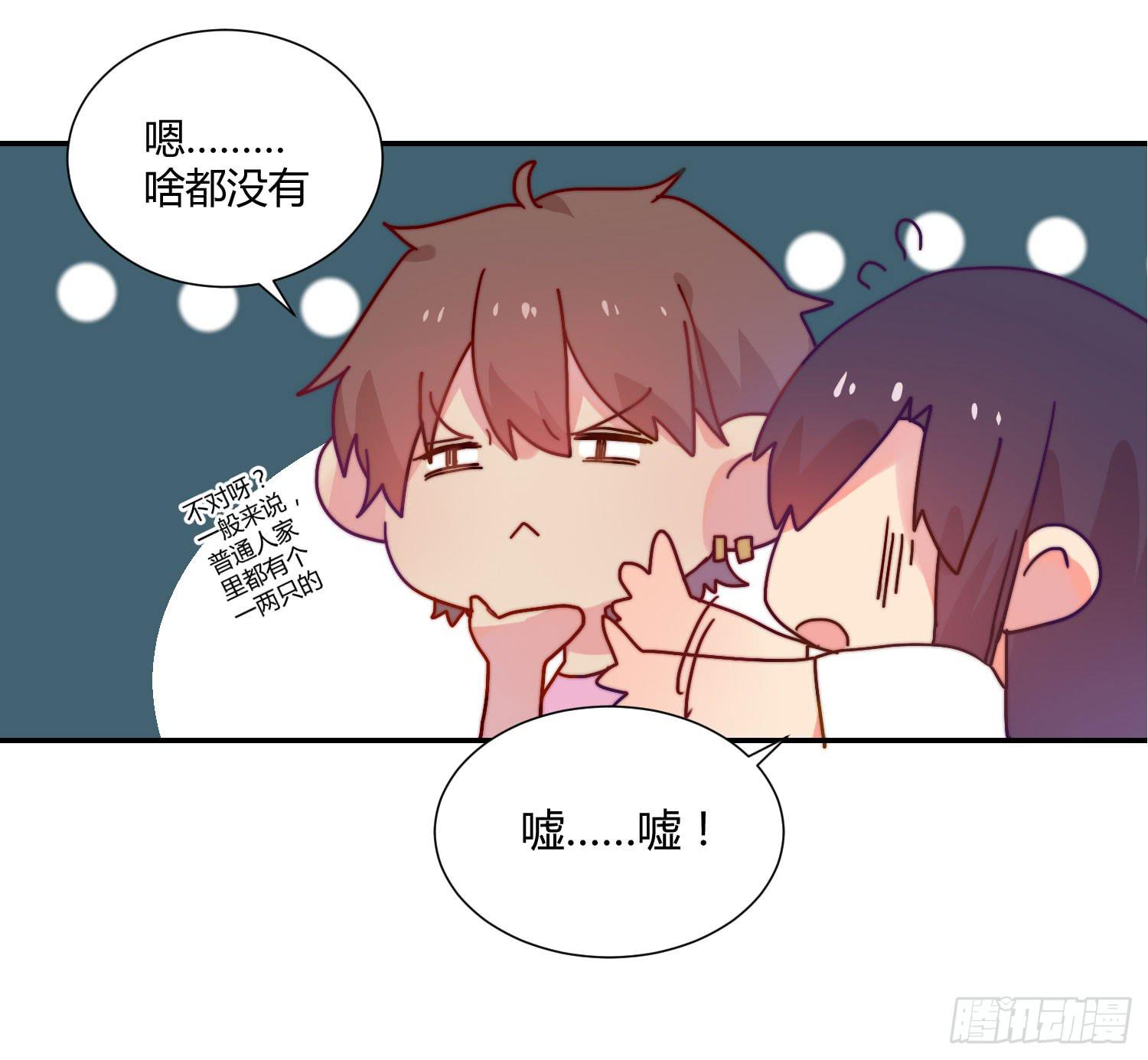 《要不要除灵试试呢》天津小笼包？ 第48页