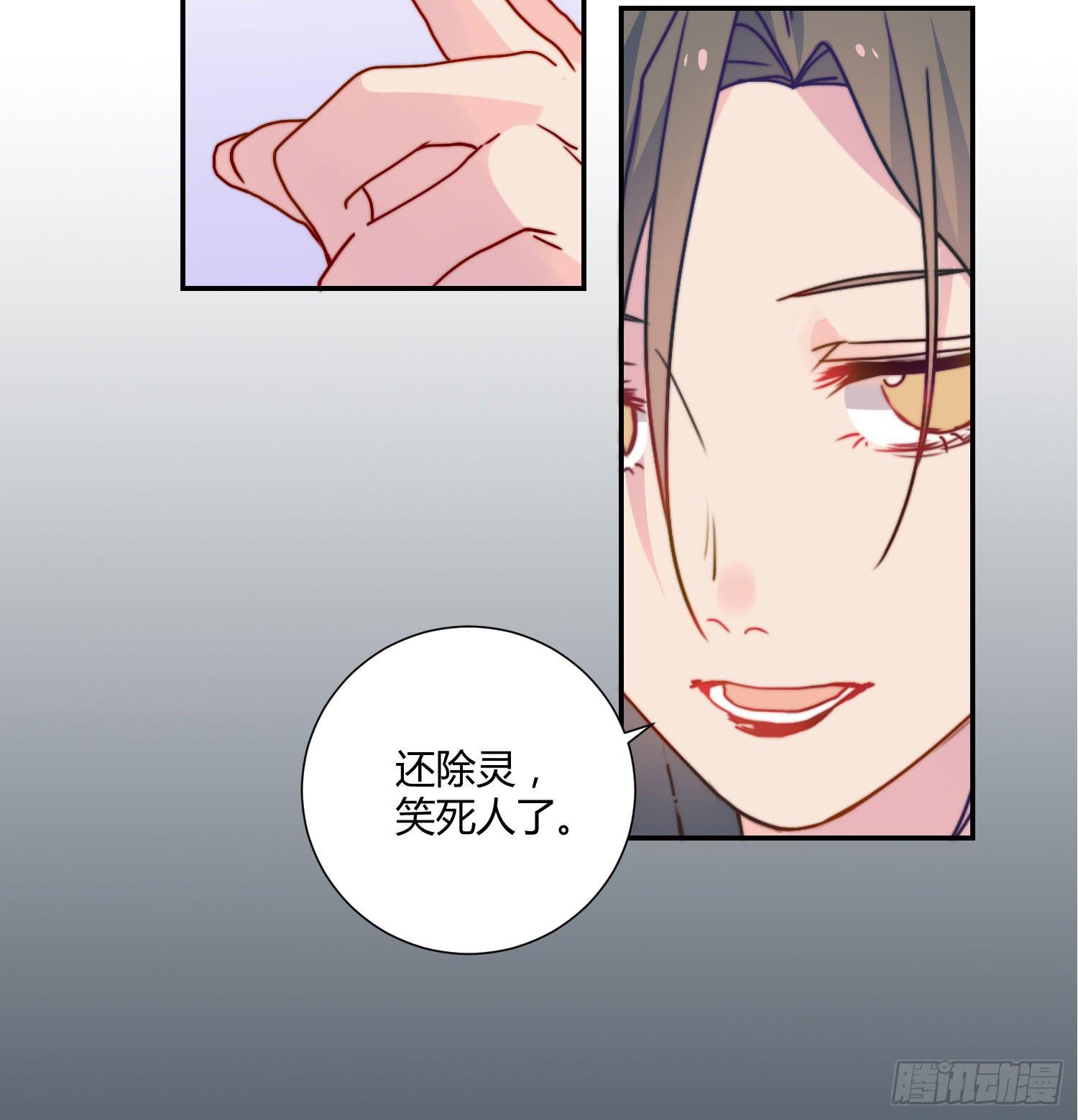 《要不要除灵试试呢》天津小笼包？ 第50页