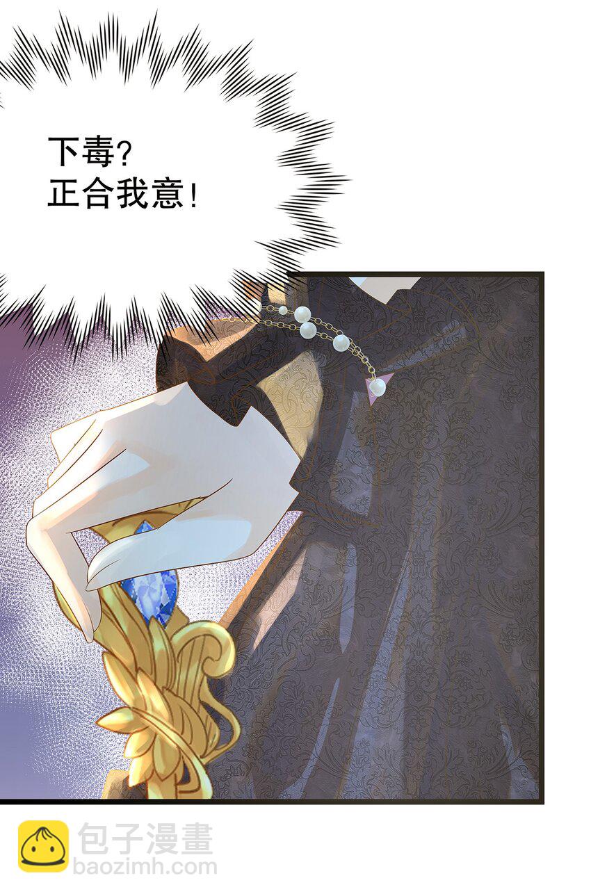 《炮灰女配被迫营业》002 伊克萨斯，给我爪巴 第10页