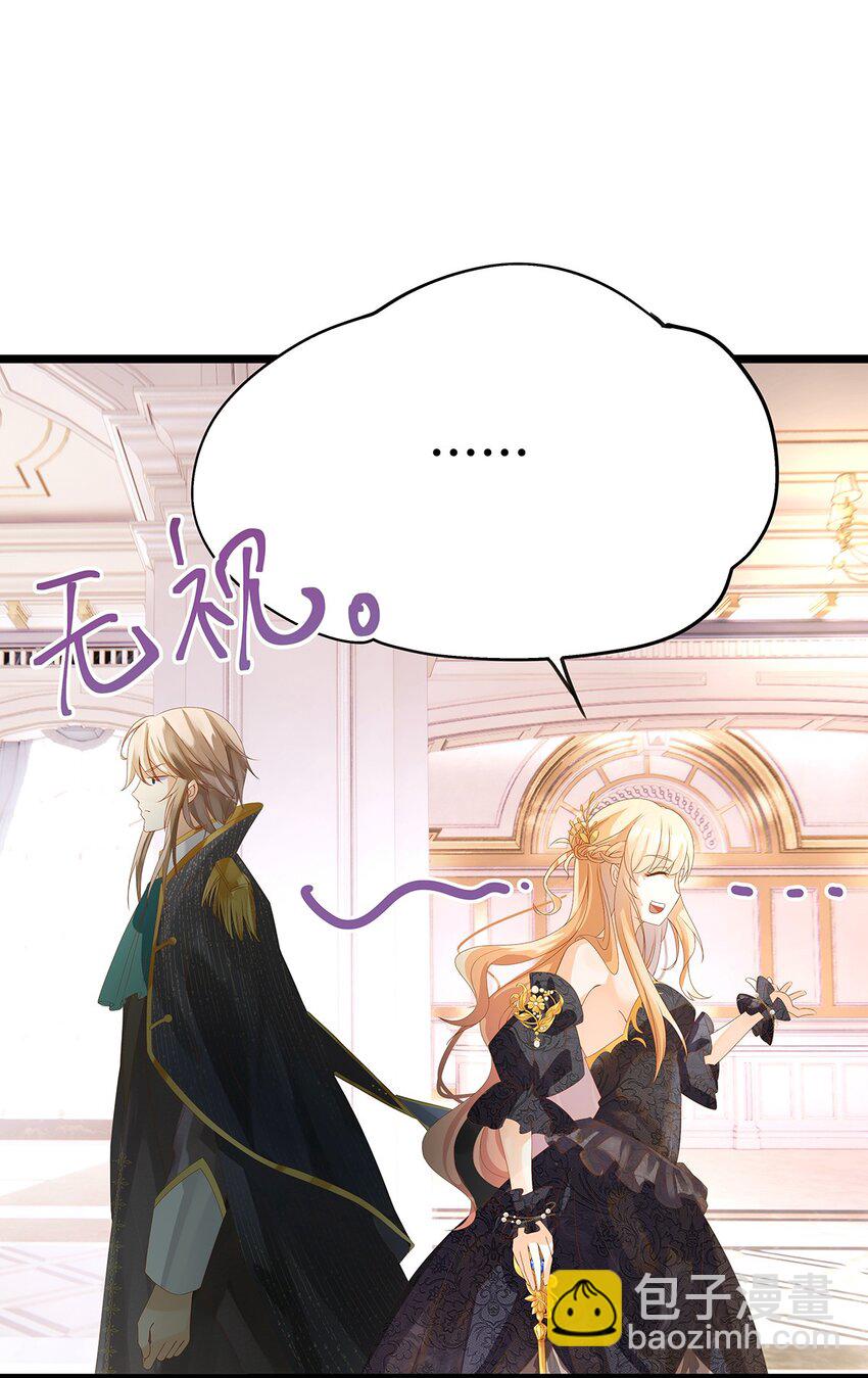 《炮灰女配被迫营业》002 伊克萨斯，给我爪巴 第12页