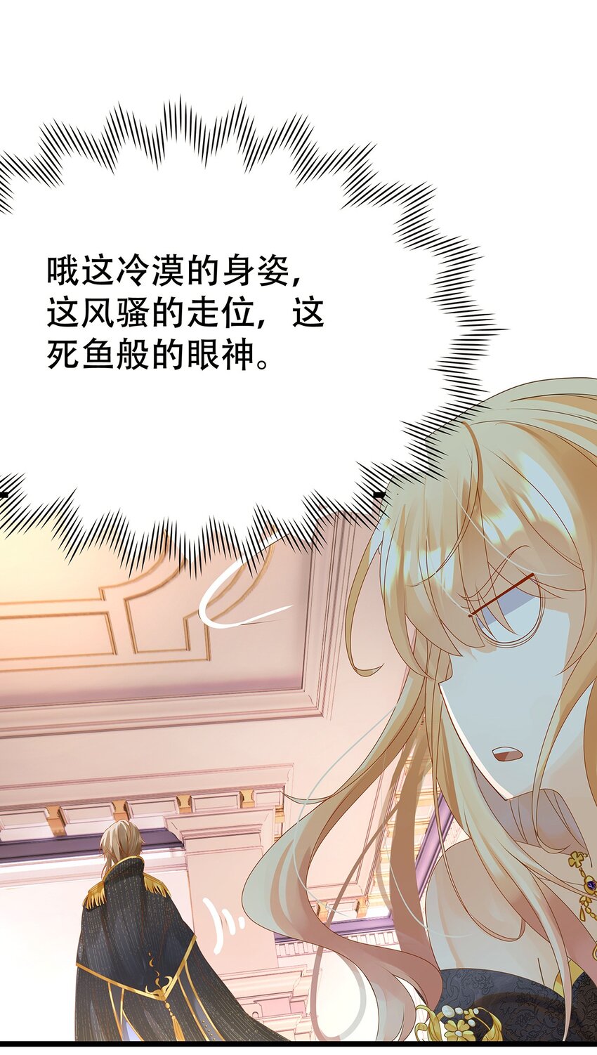 《炮灰女配被迫营业》002 伊克萨斯，给我爪巴 第14页