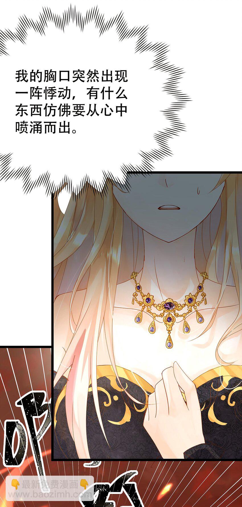 《炮灰女配被迫营业》002 伊克萨斯，给我爪巴 第15页