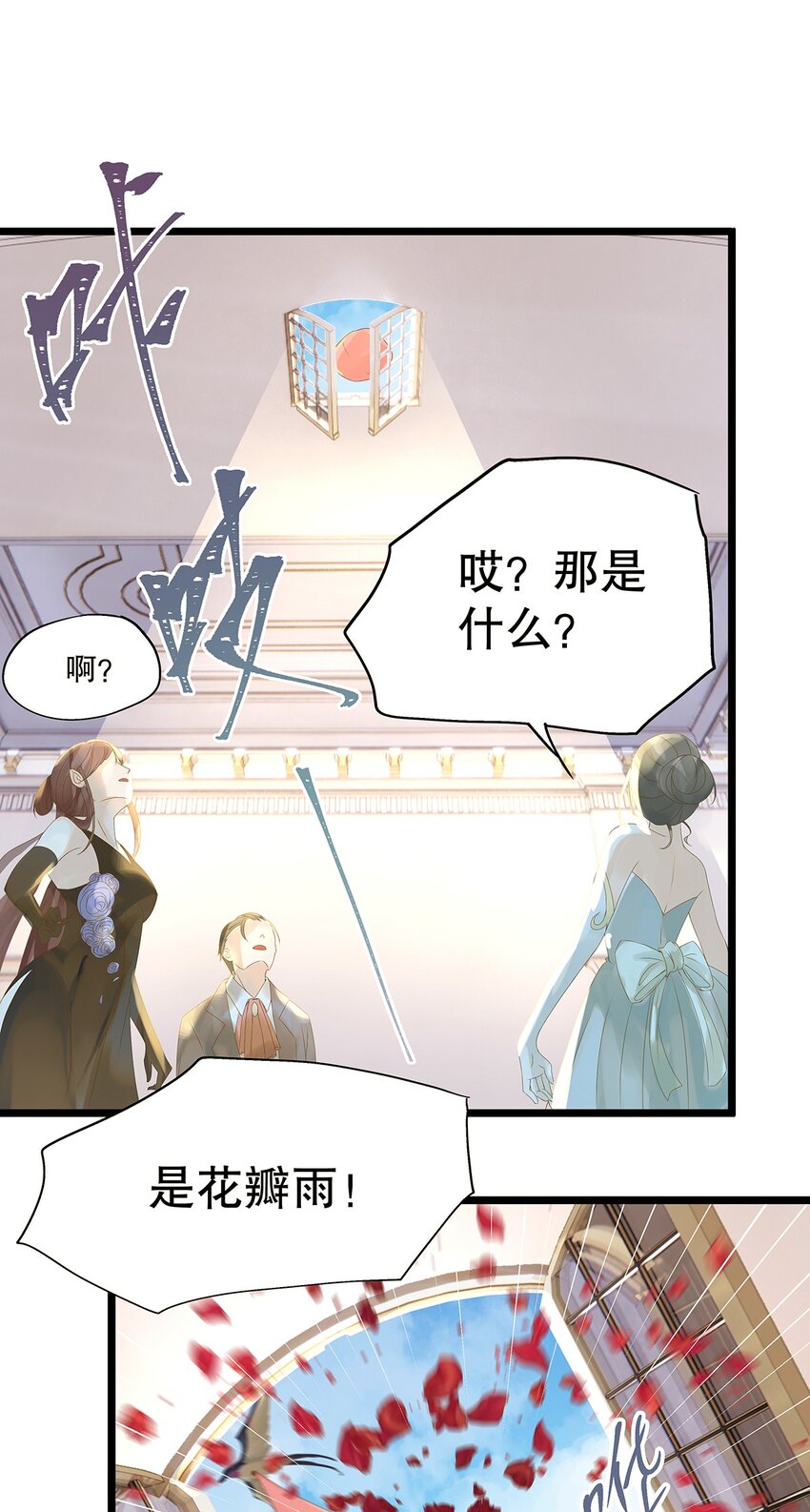 《炮灰女配被迫营业》002 伊克萨斯，给我爪巴 第20页